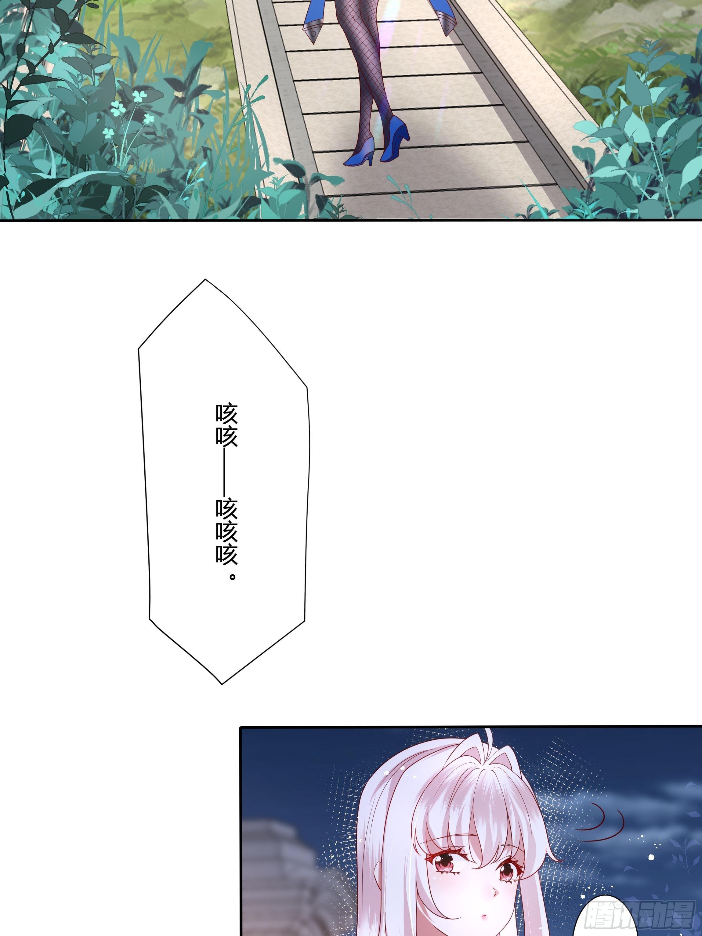 《传说中的恶役公主》32话 治病…不是索吻！ 第9页