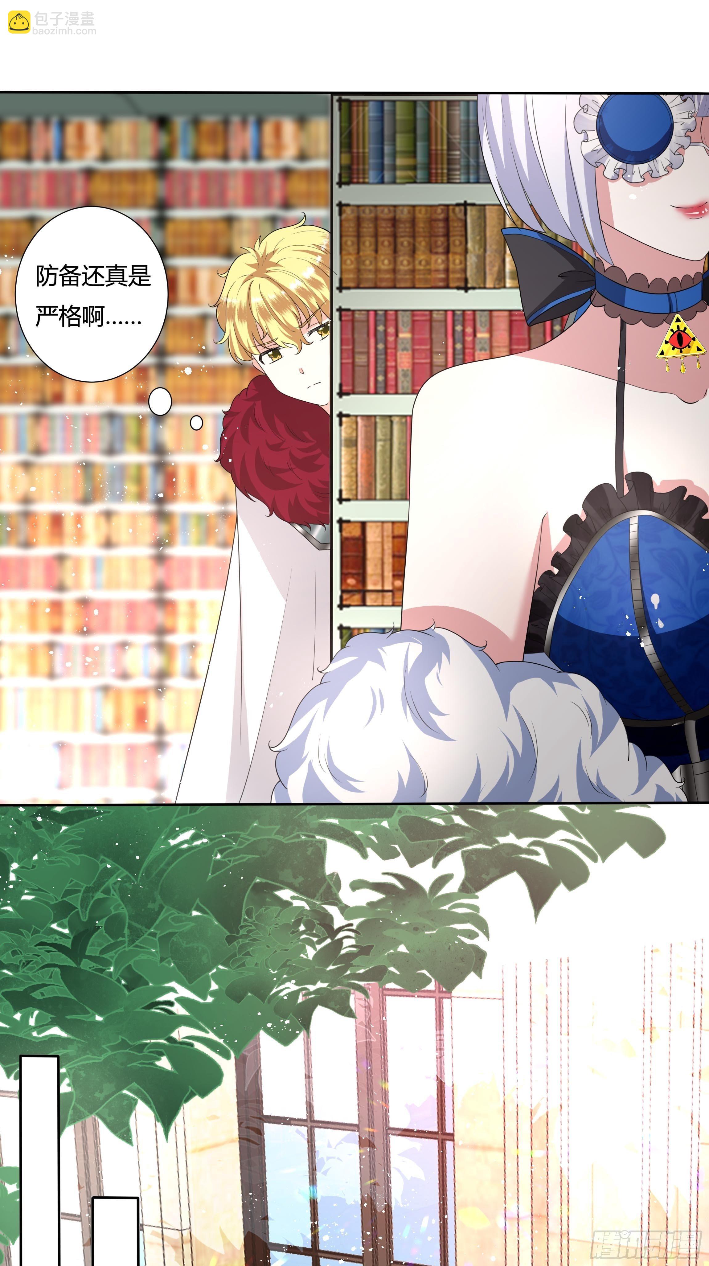 《传说中的恶役公主》34话 谁敢动她！ 第10页