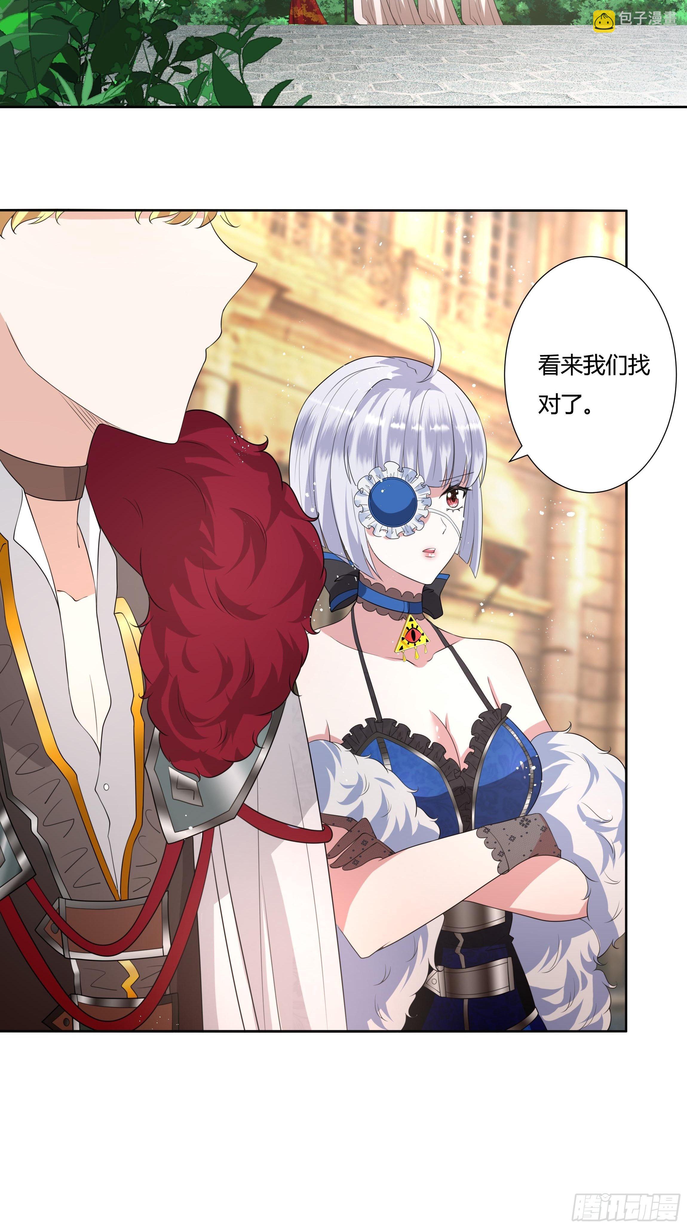《传说中的恶役公主》34话 谁敢动她！ 第14页