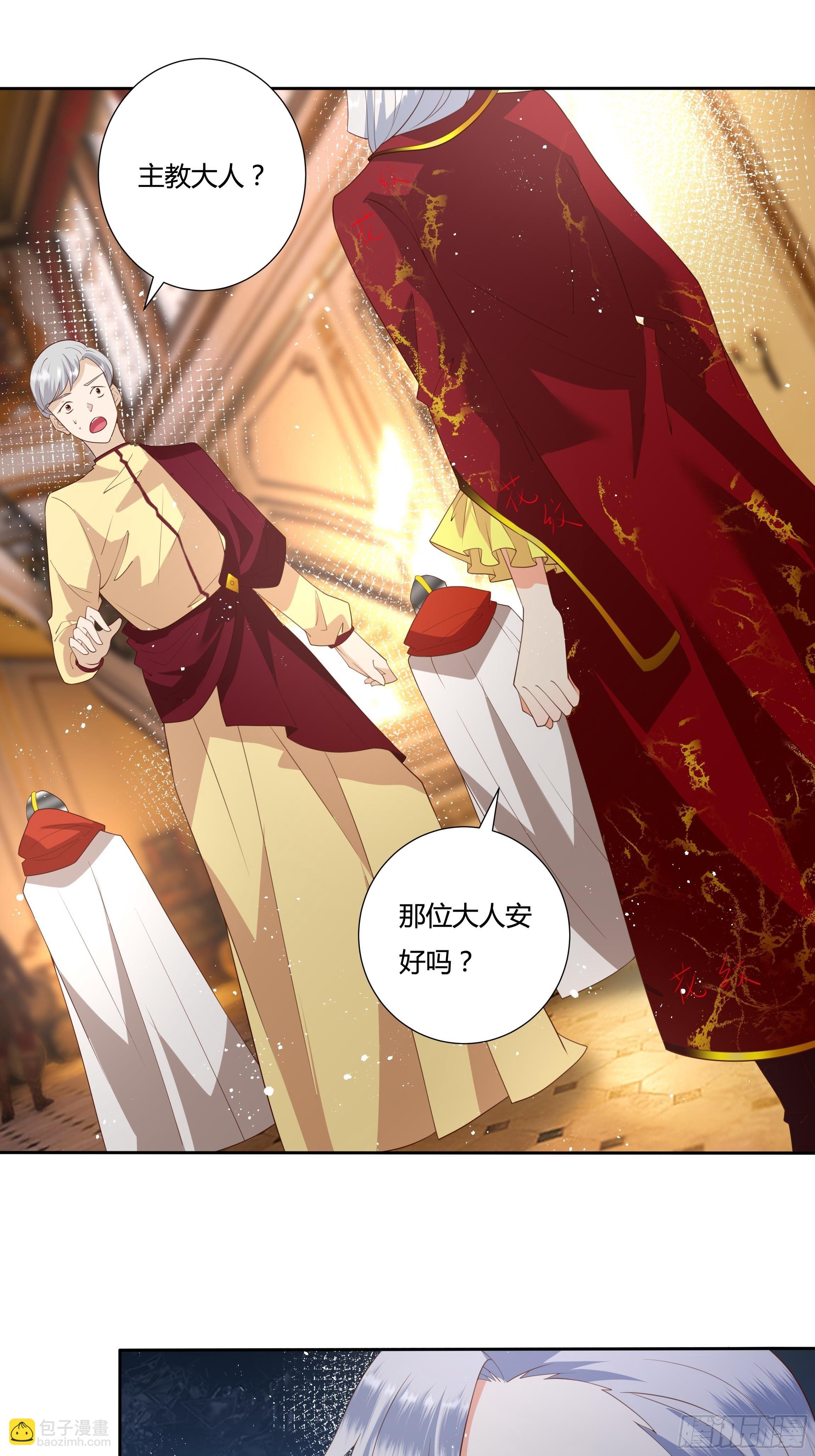 《传说中的恶役公主》34话 谁敢动她！ 第17页