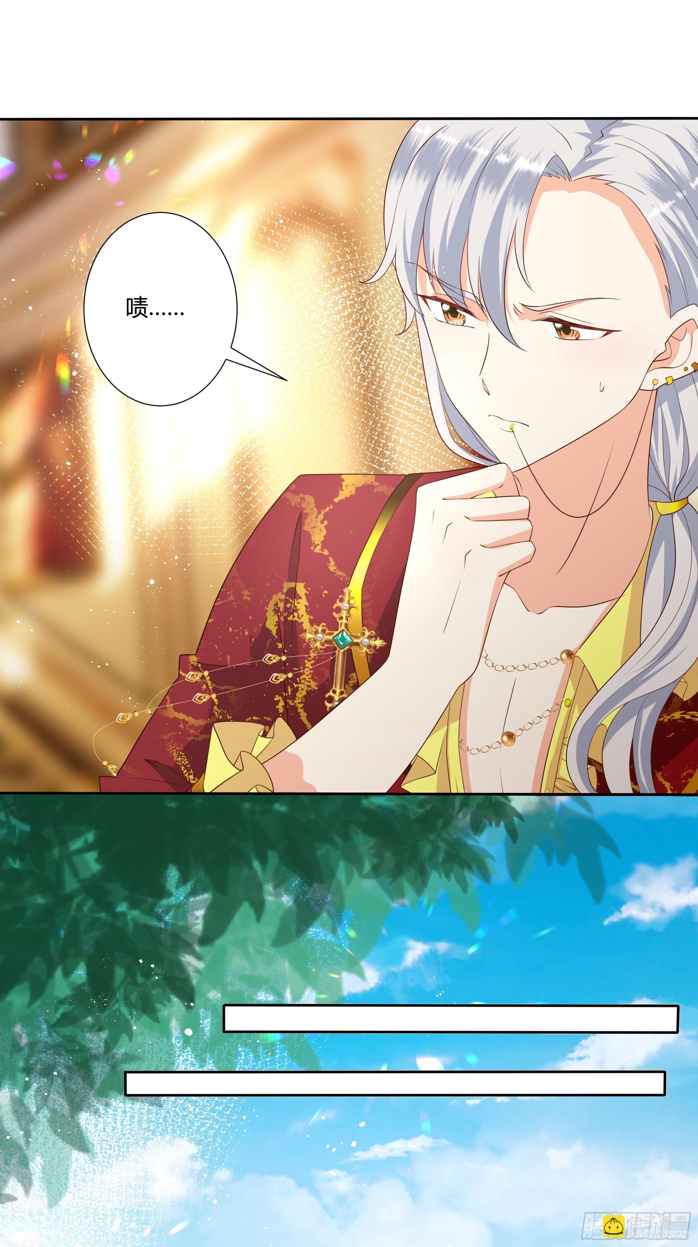 《传说中的恶役公主》34话 谁敢动她！ 第19页