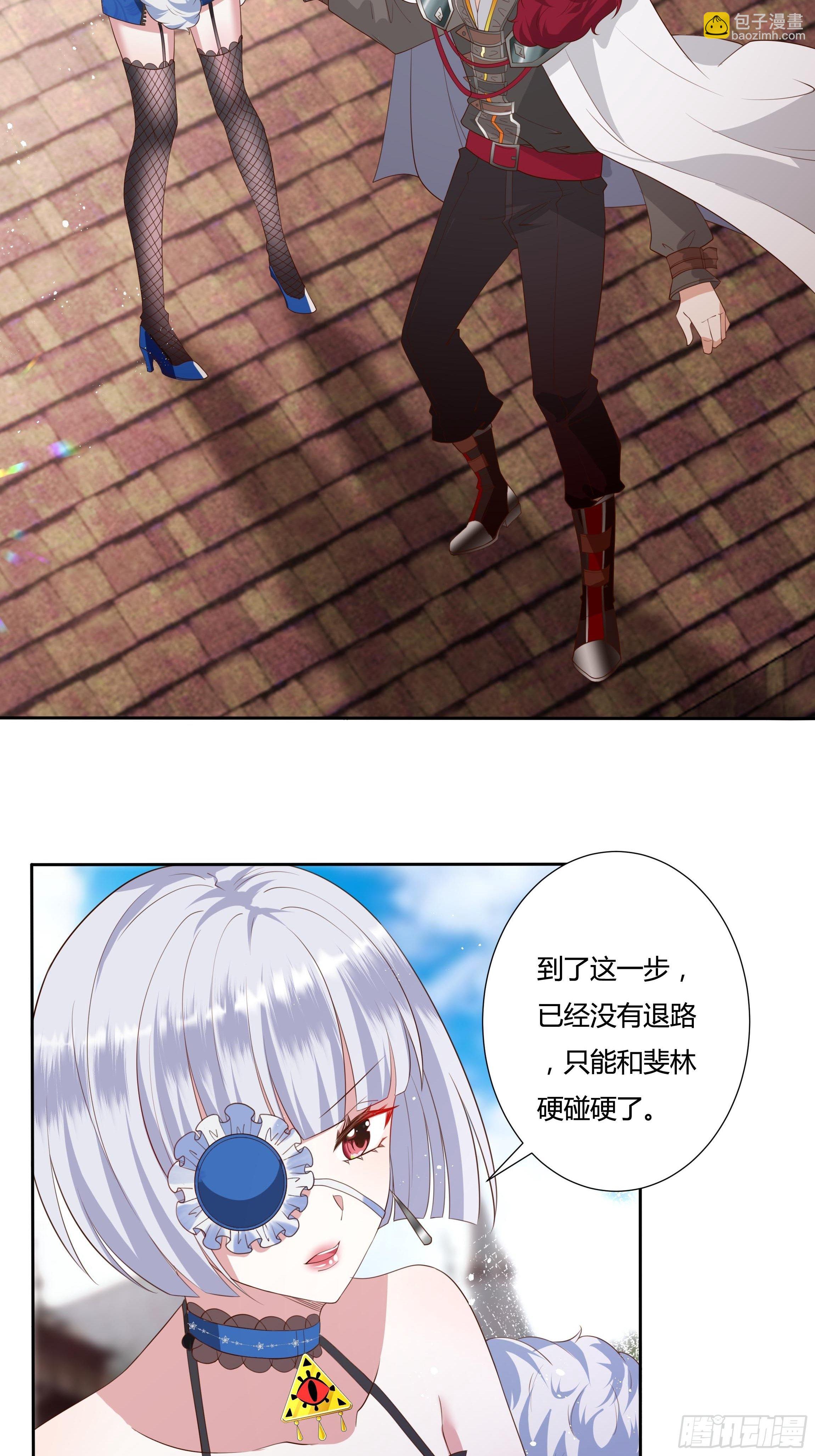 《传说中的恶役公主》34话 谁敢动她！ 第21页