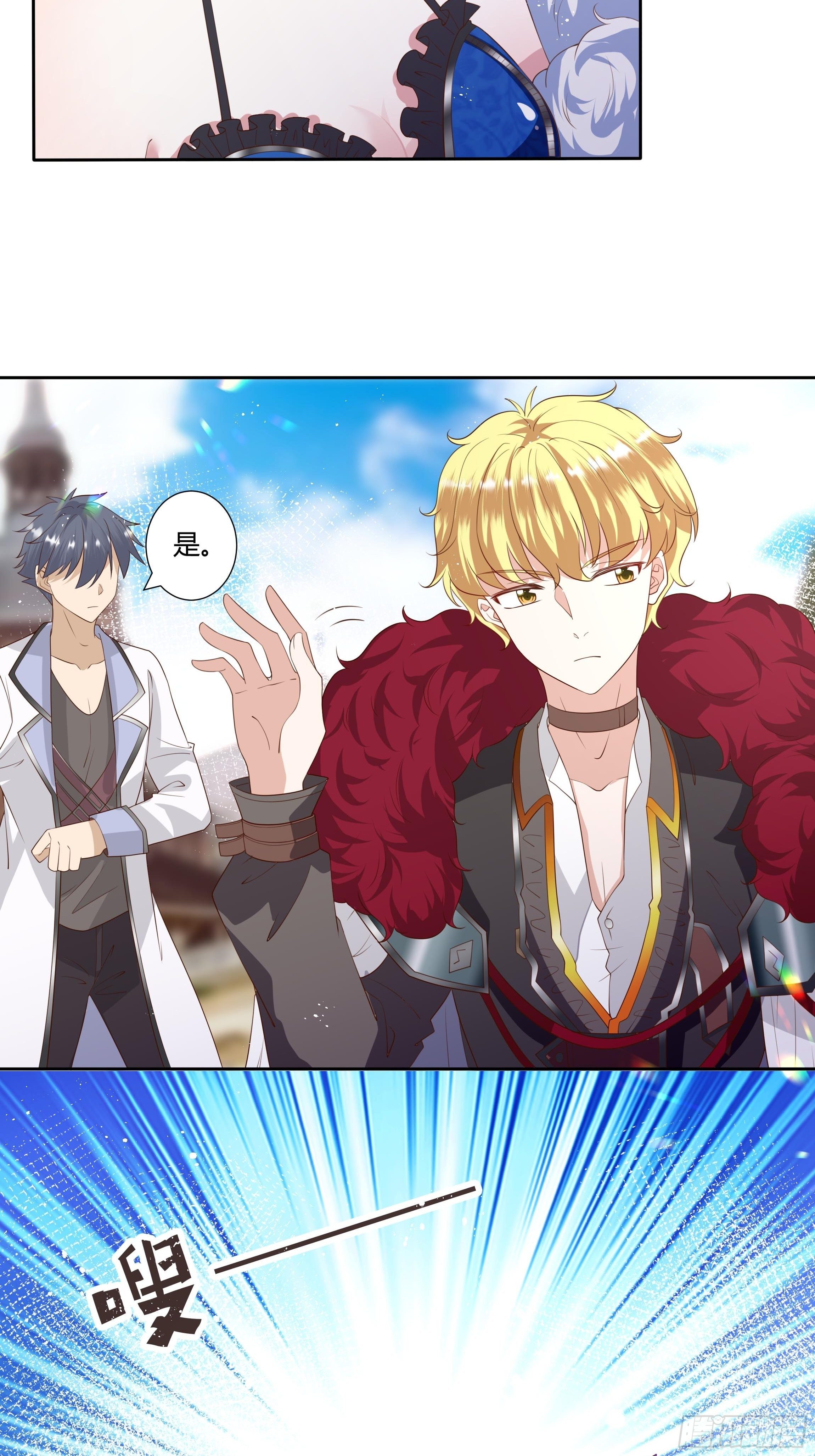 《传说中的恶役公主》34话 谁敢动她！ 第22页