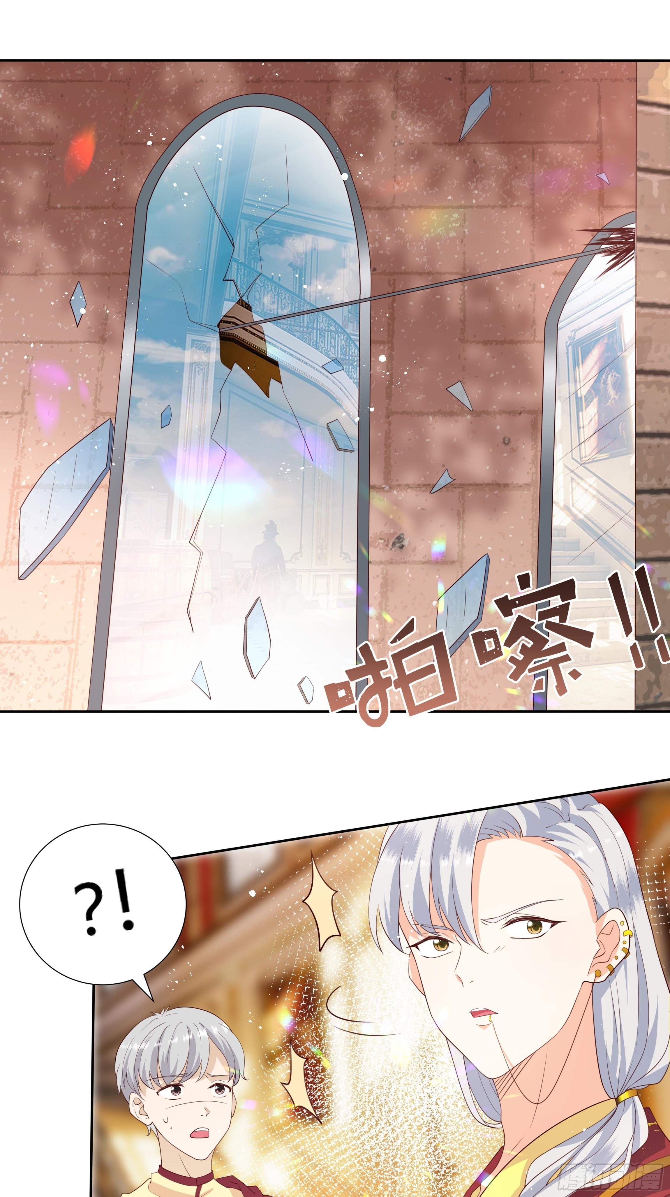 《传说中的恶役公主》34话 谁敢动她！ 第24页