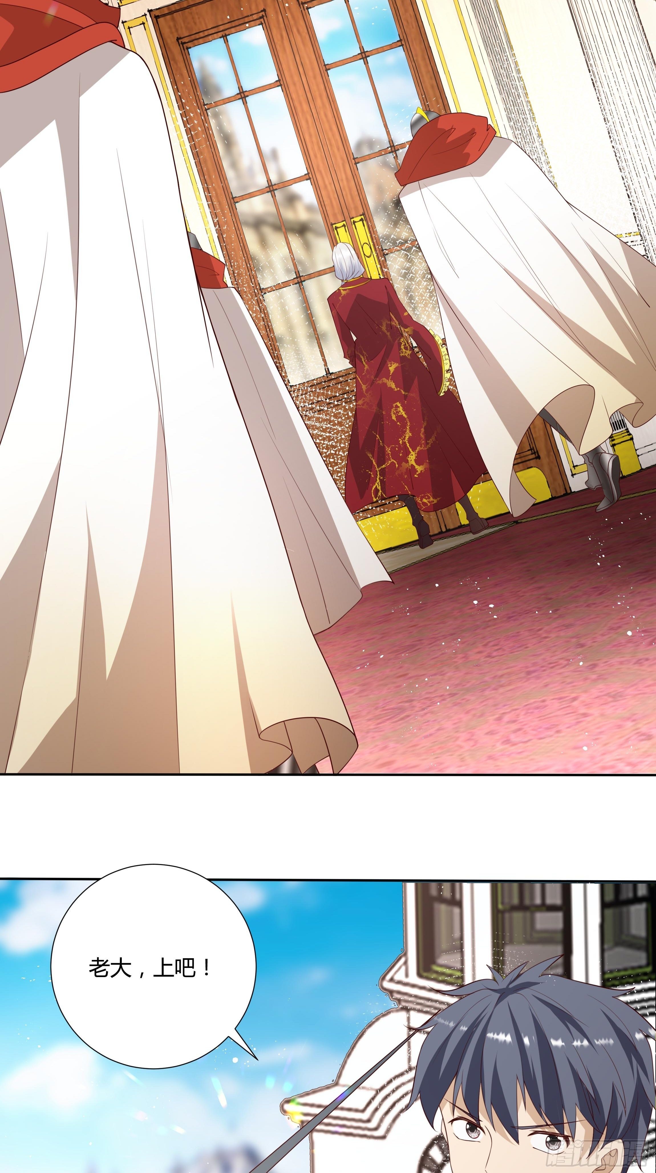 《传说中的恶役公主》34话 谁敢动她！ 第26页