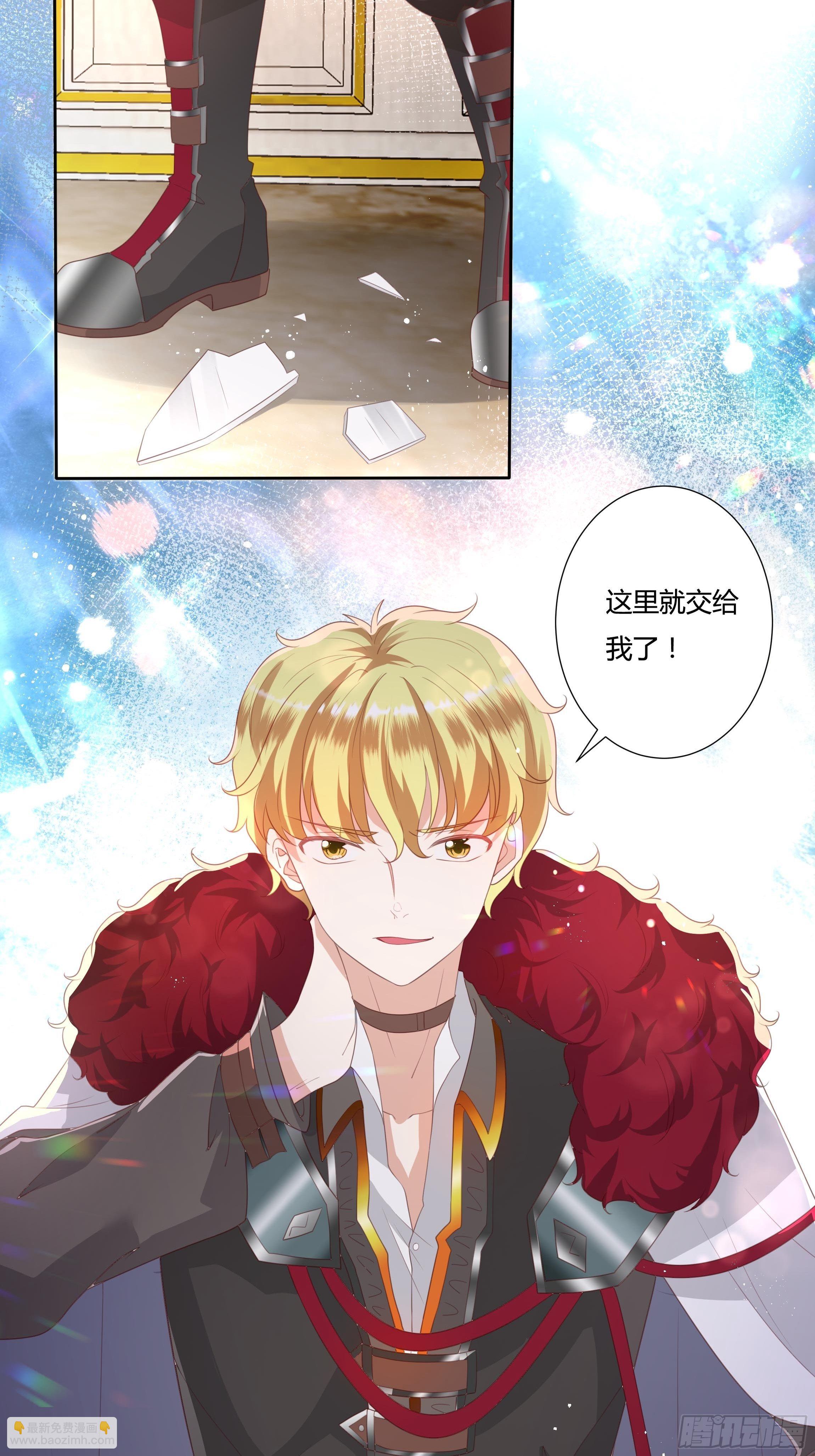 《传说中的恶役公主》34话 谁敢动她！ 第34页