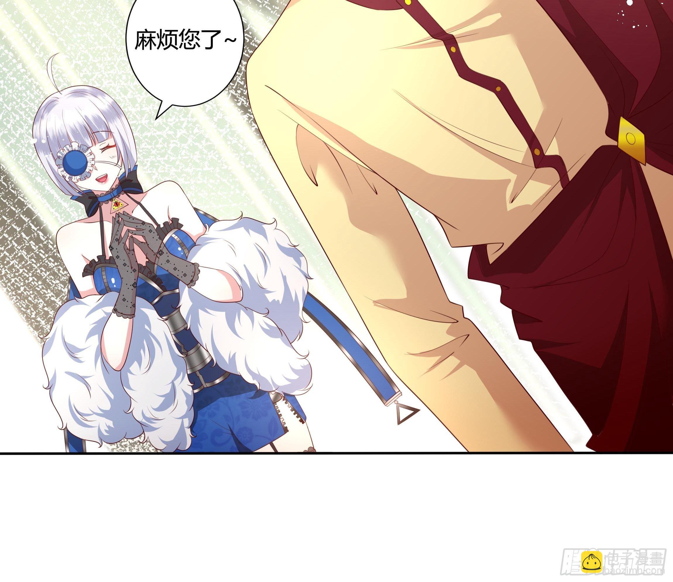 《传说中的恶役公主》34话 谁敢动她！ 第9页