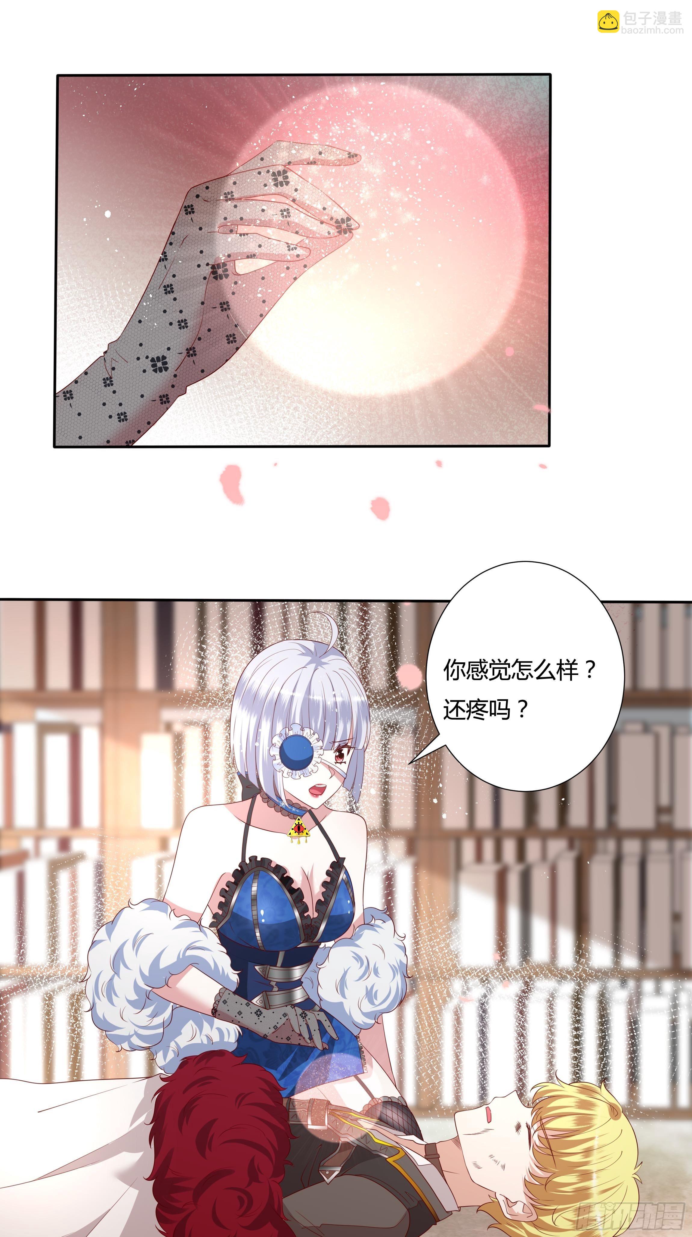 《传说中的恶役公主》37话 大主教的抉择 第10页