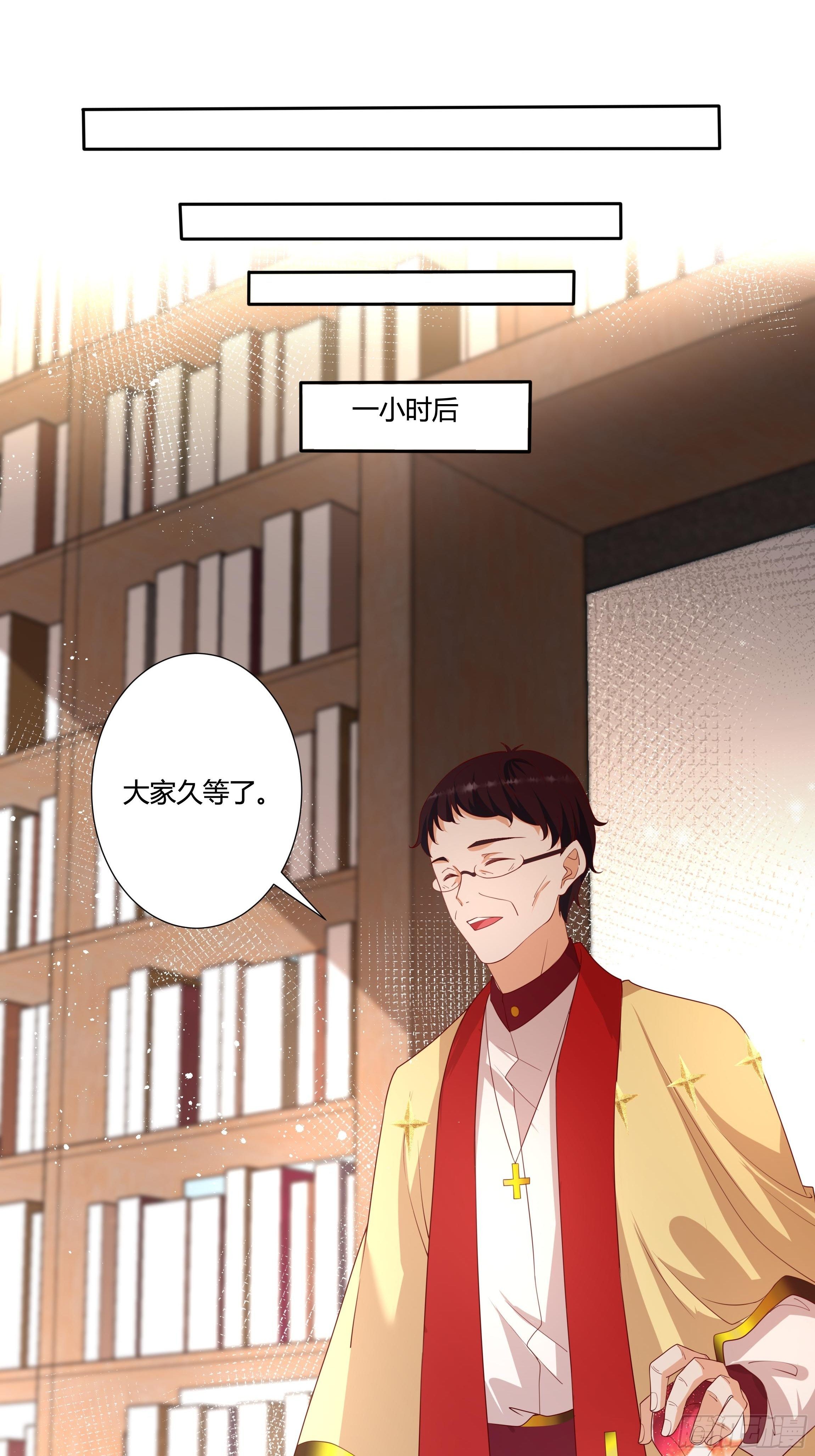 《传说中的恶役公主》37话 大主教的抉择 第14页