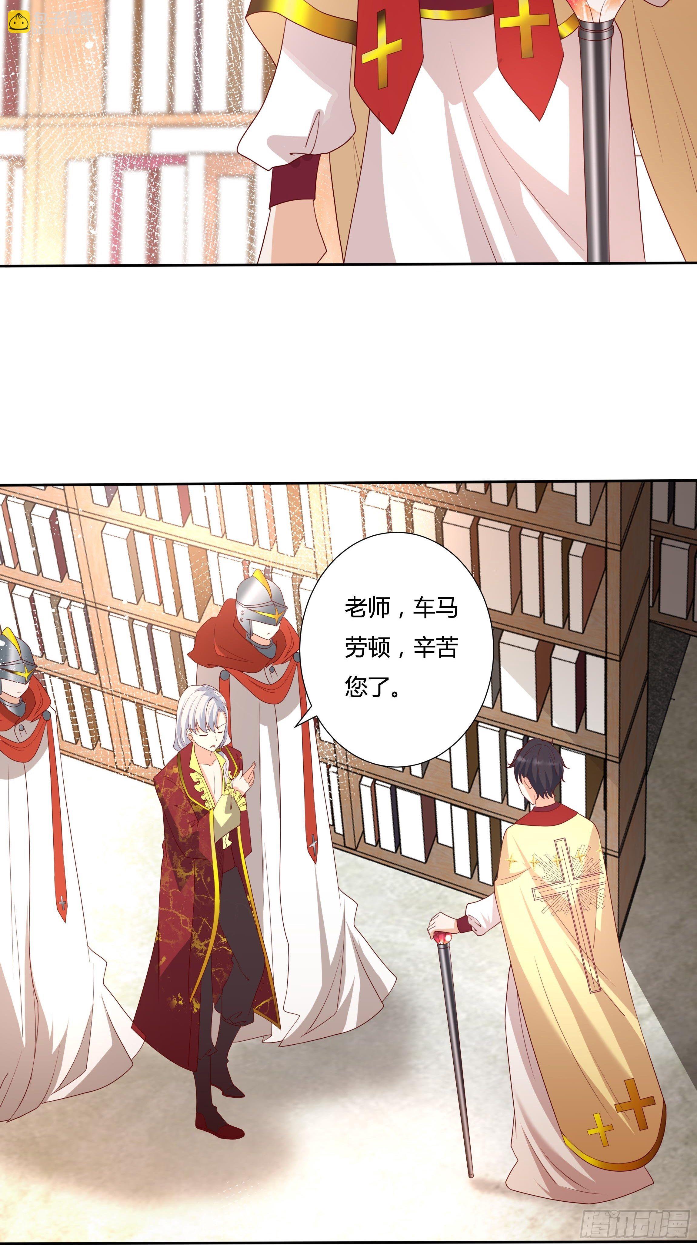 《传说中的恶役公主》37话 大主教的抉择 第15页