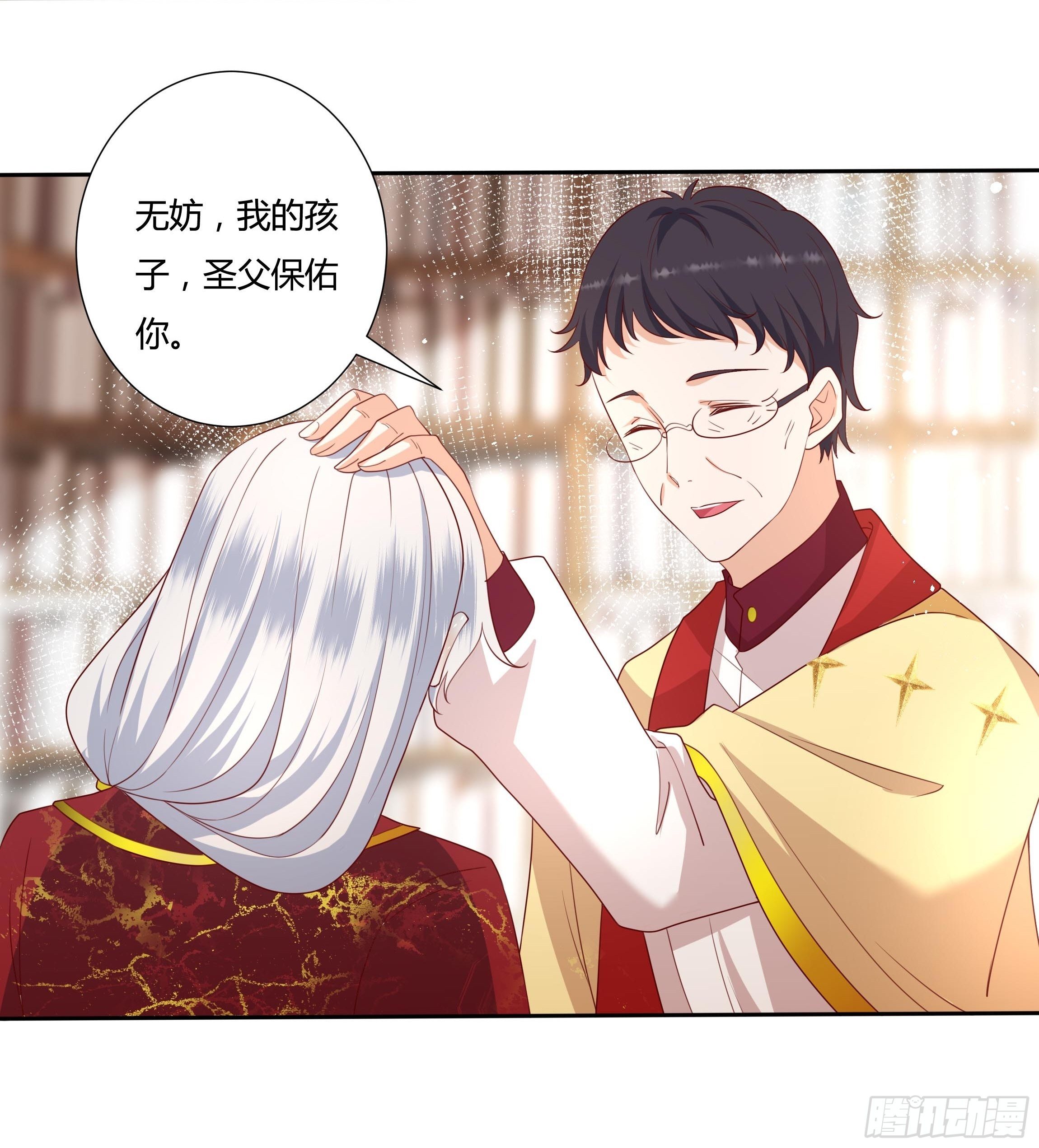 《传说中的恶役公主》37话 大主教的抉择 第16页