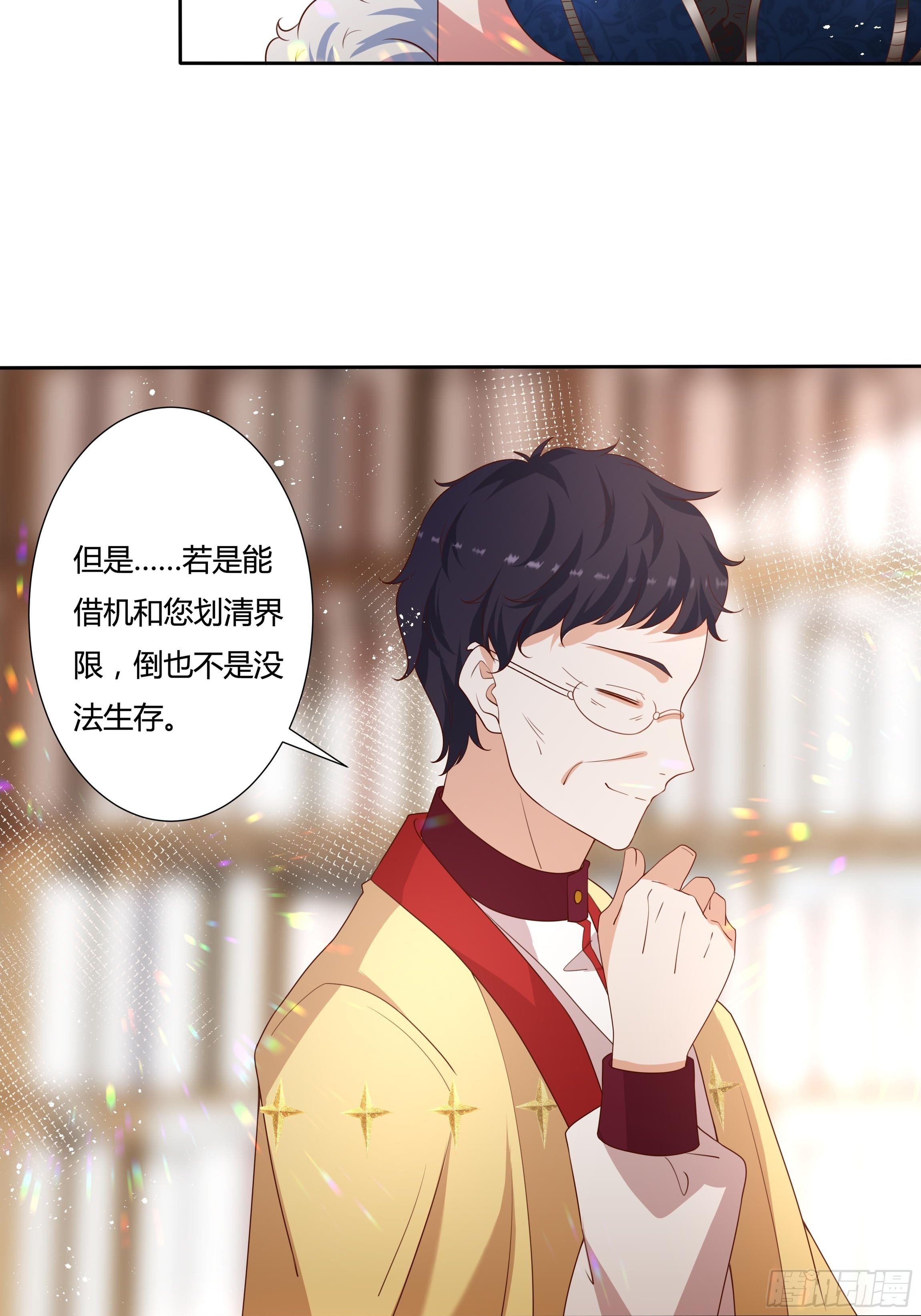《传说中的恶役公主》37话 大主教的抉择 第21页