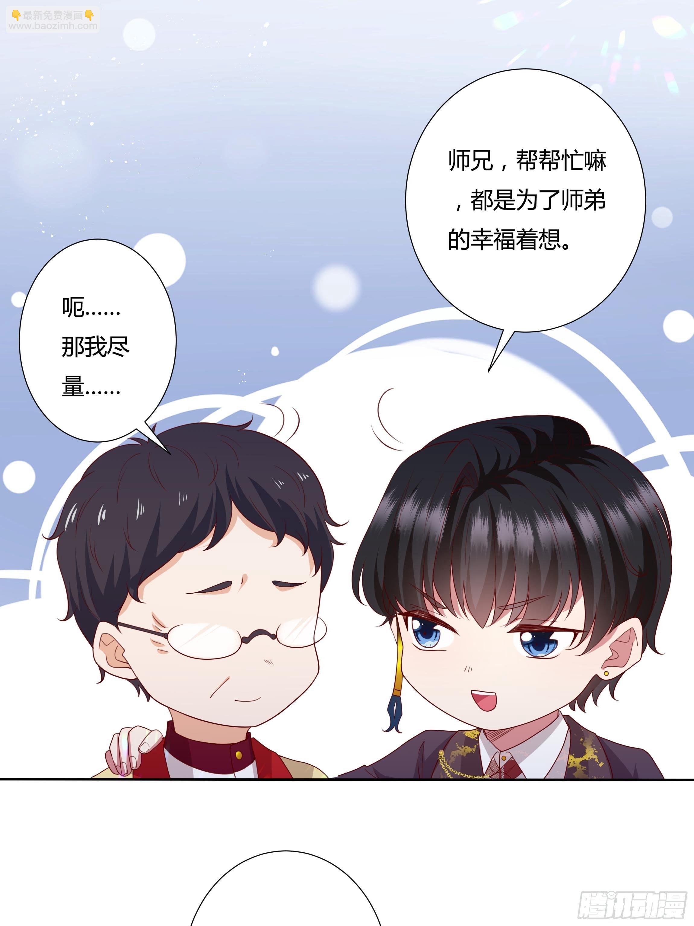 《传说中的恶役公主》37话 大主教的抉择 第25页