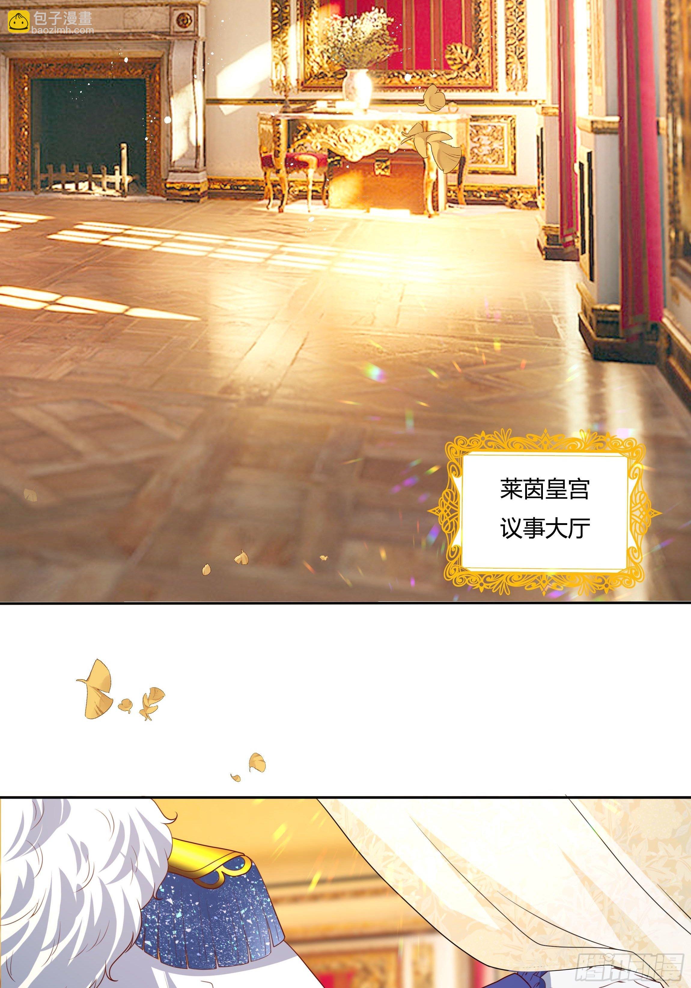 《传说中的恶役公主》37话 大主教的抉择 第34页