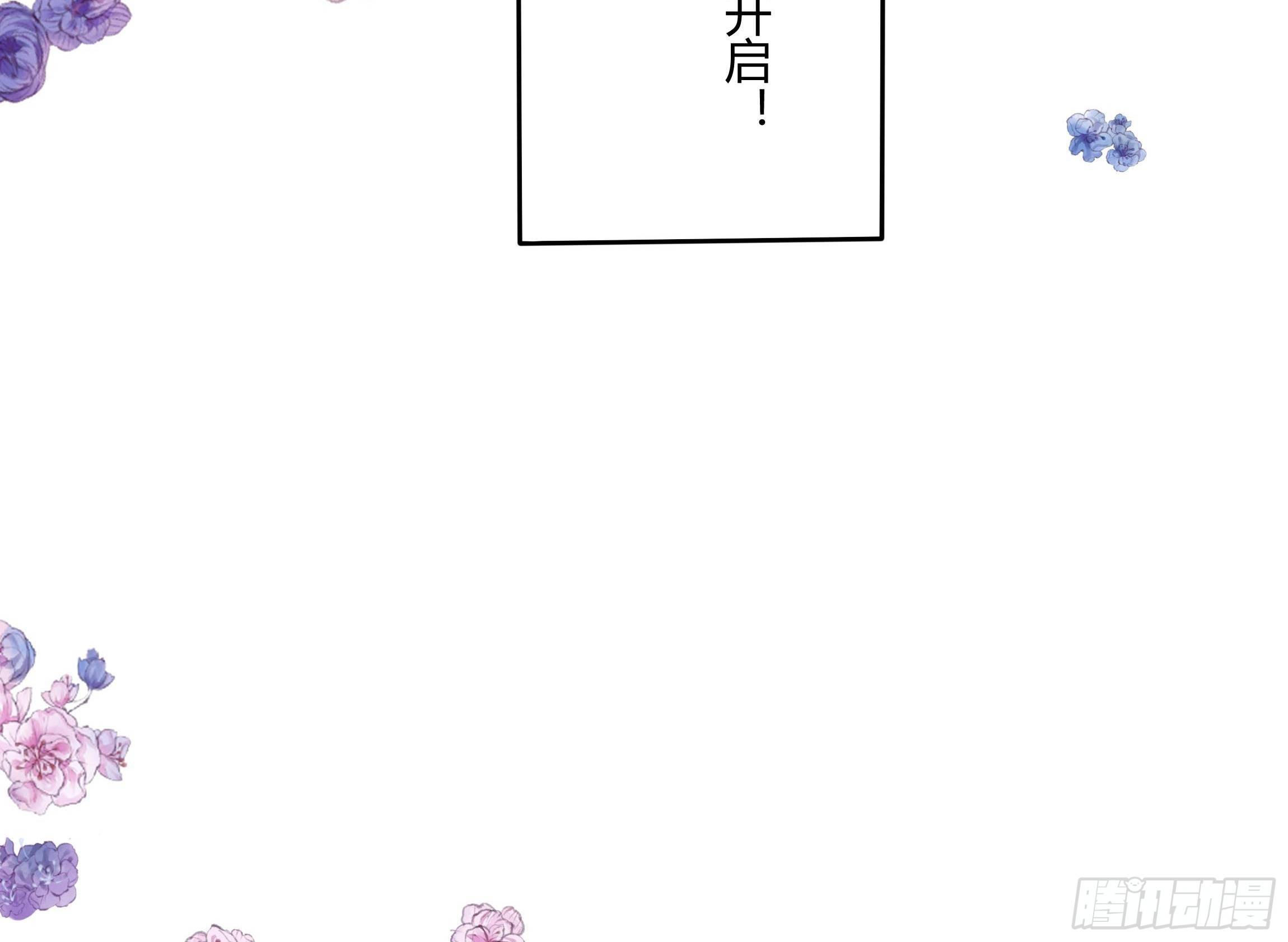《传说中的恶役公主》37话 大主教的抉择 第39页