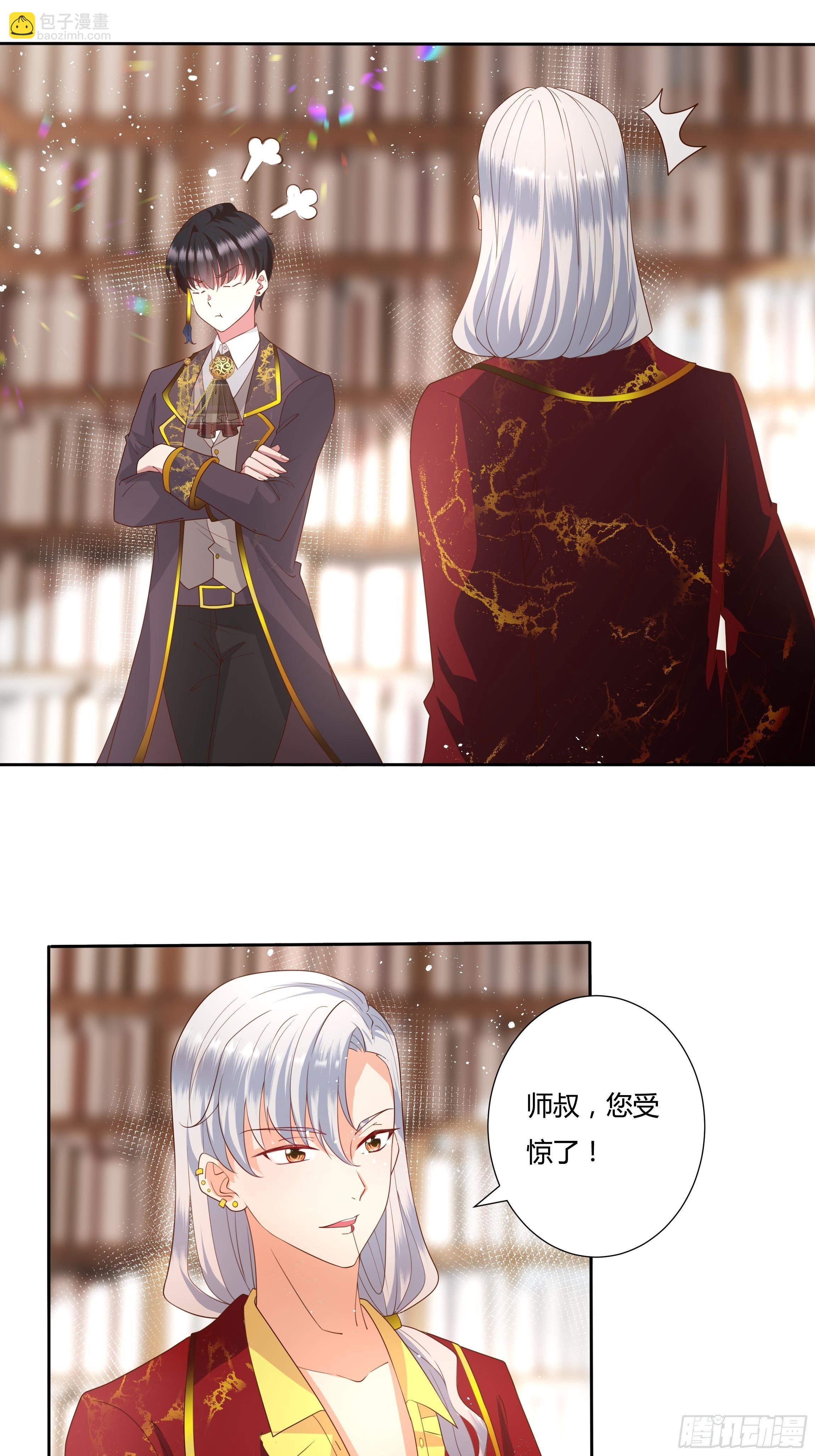 《传说中的恶役公主》37话 大主教的抉择 第3页