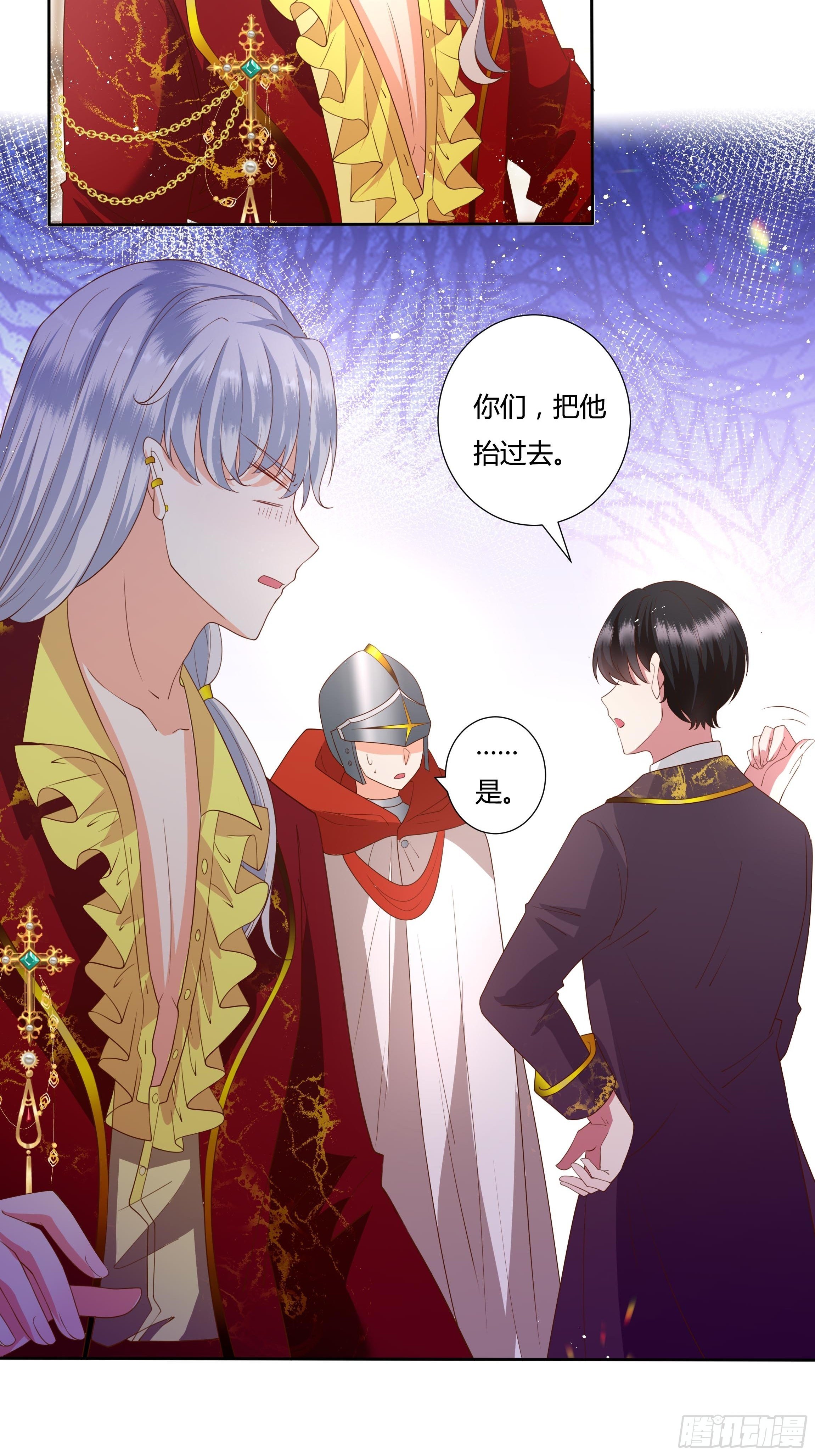 《传说中的恶役公主》37话 大主教的抉择 第4页
