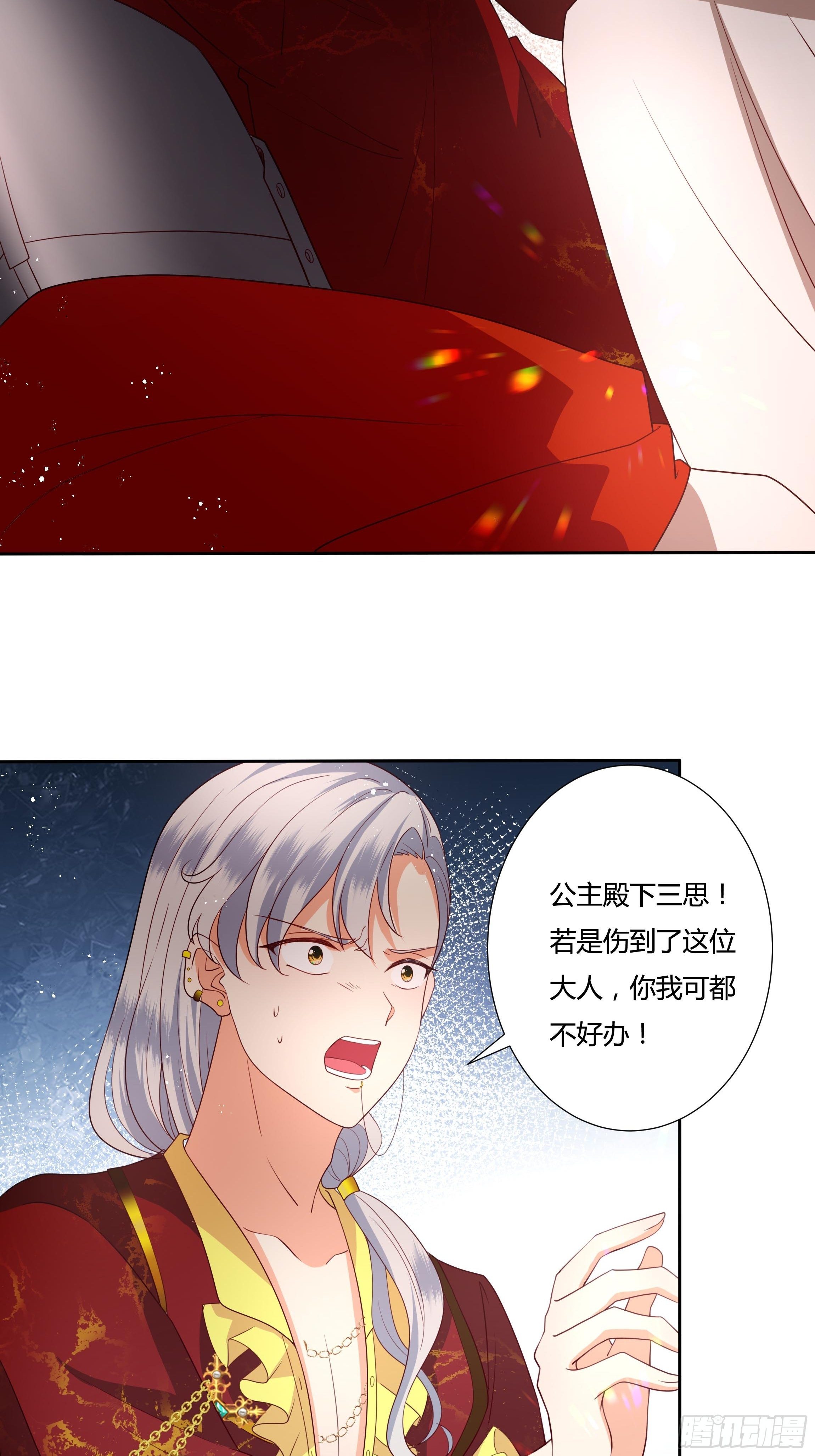 《传说中的恶役公主》36话 你想拿我换他？！ 第12页