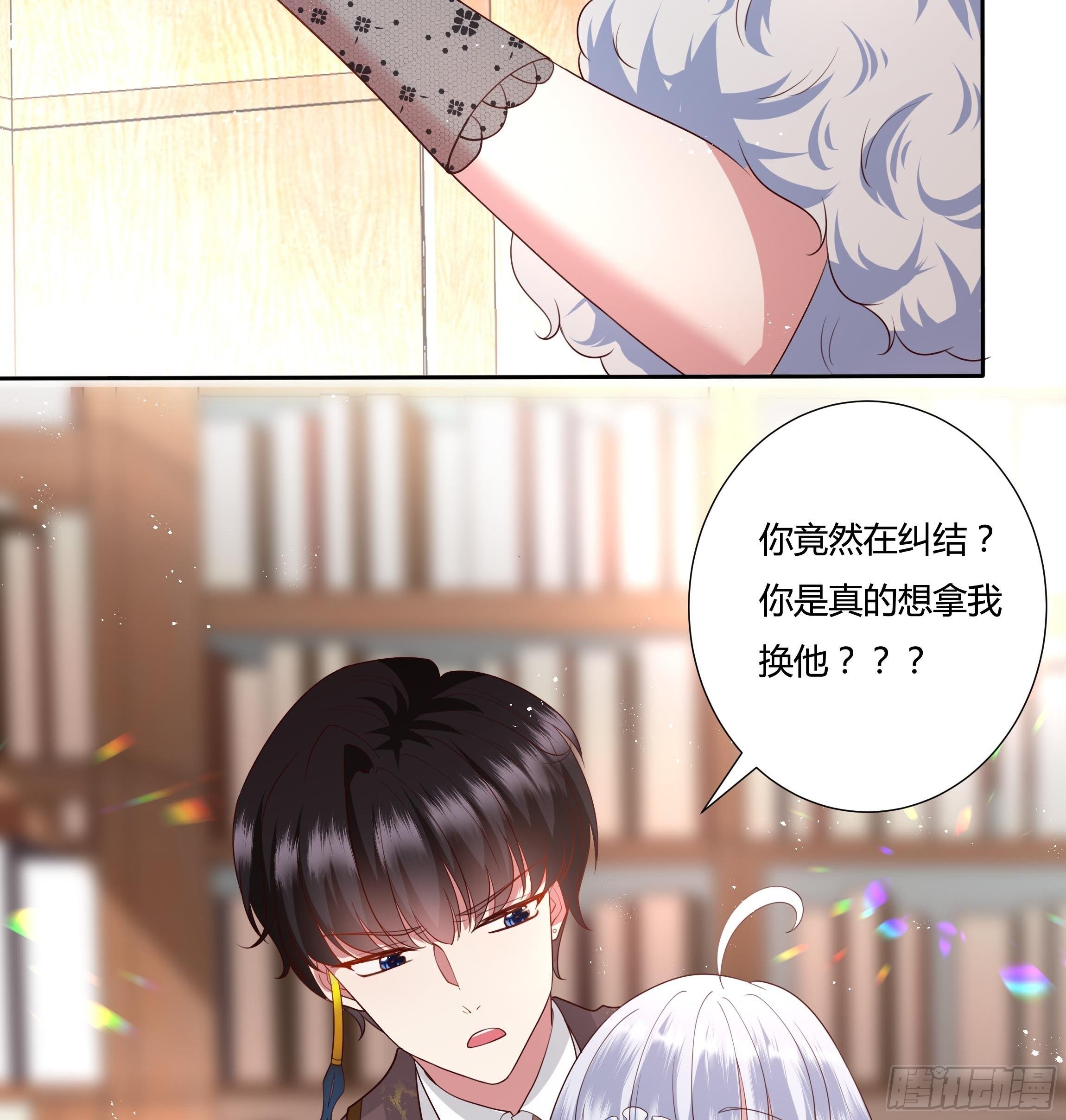 《传说中的恶役公主》36话 你想拿我换他？！ 第34页