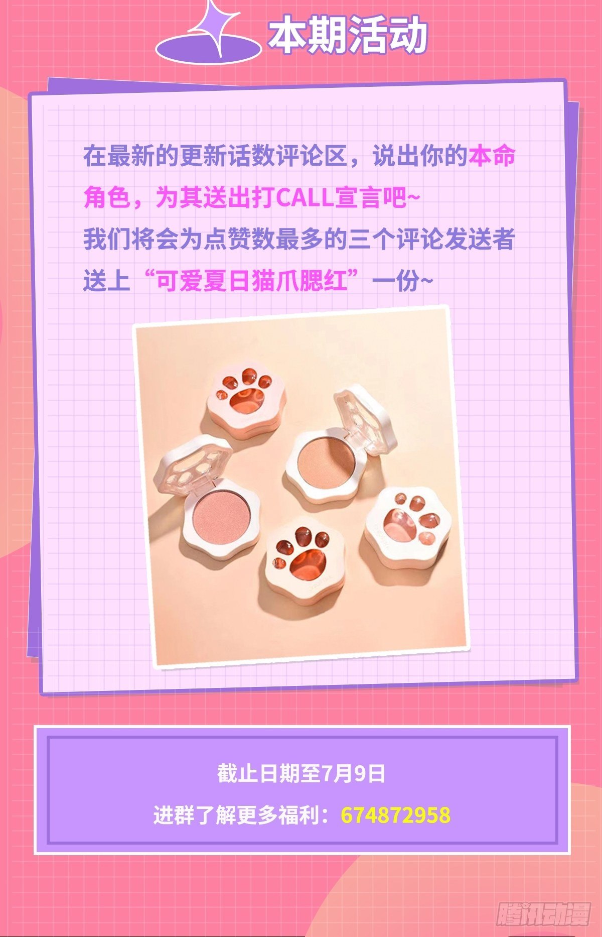 《传说中的恶役公主》36话 你想拿我换他？！ 第37页