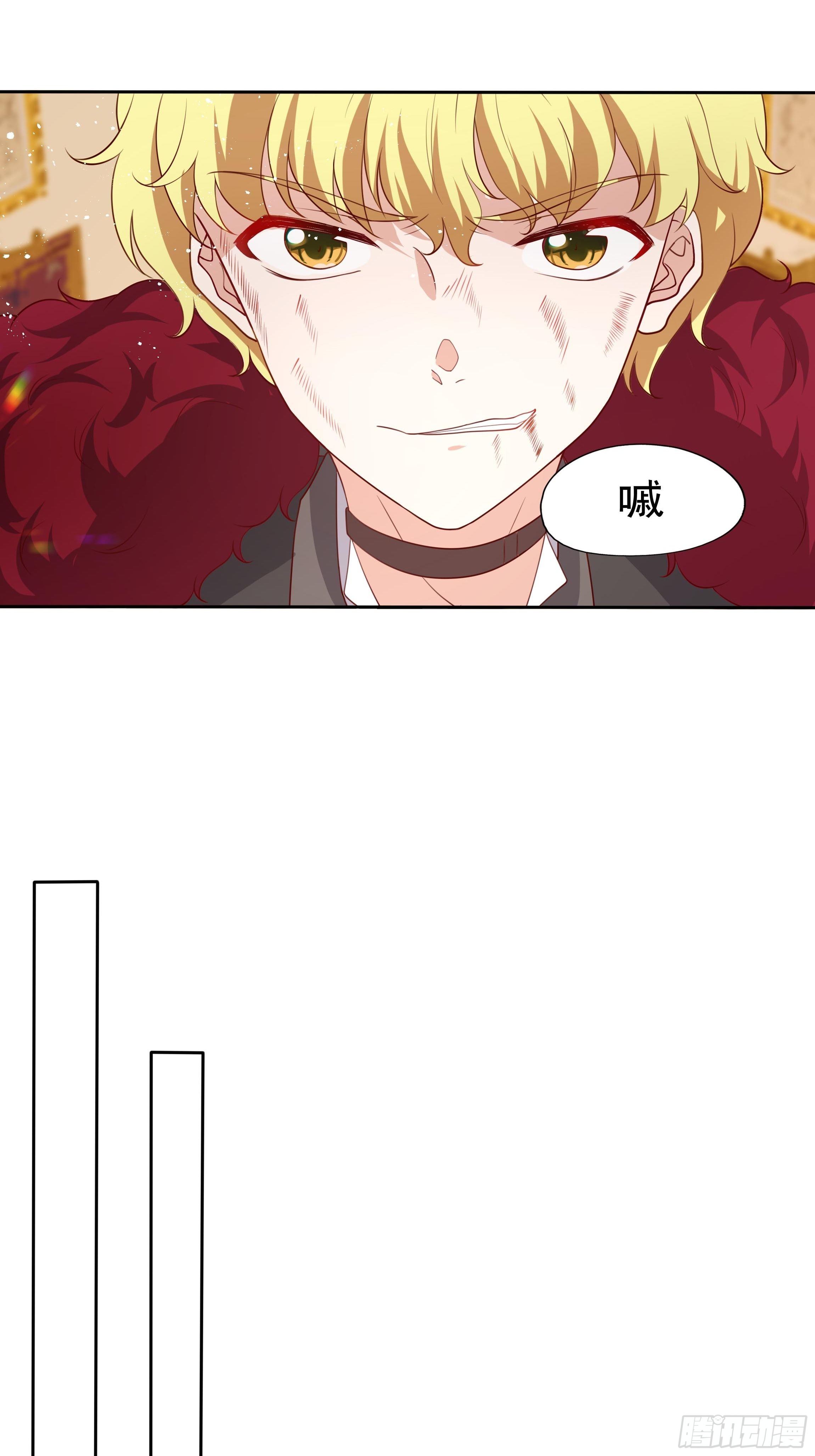 《传说中的恶役公主》35话 你被绑架了！ 第12页