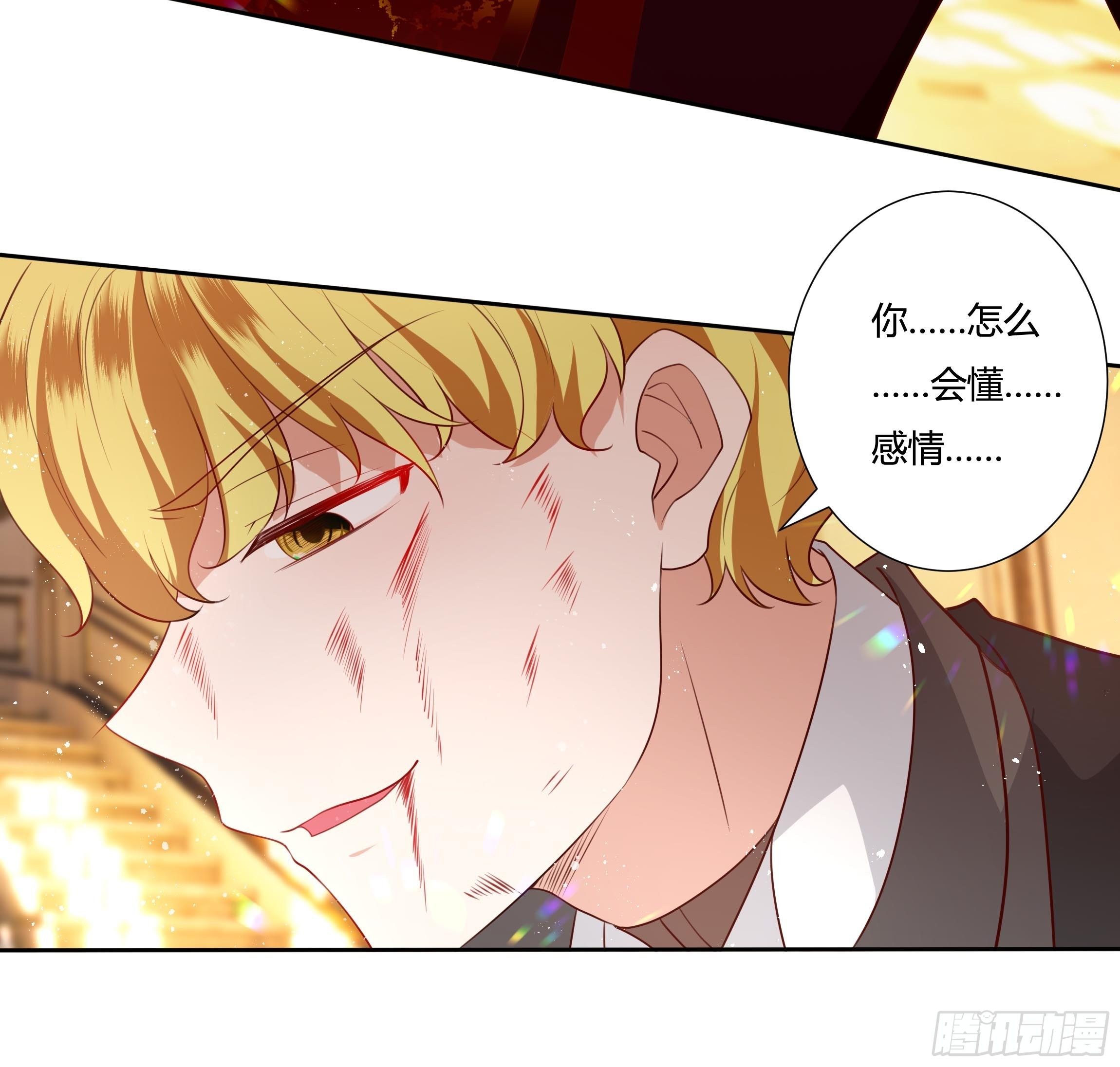 《传说中的恶役公主》35话 你被绑架了！ 第25页