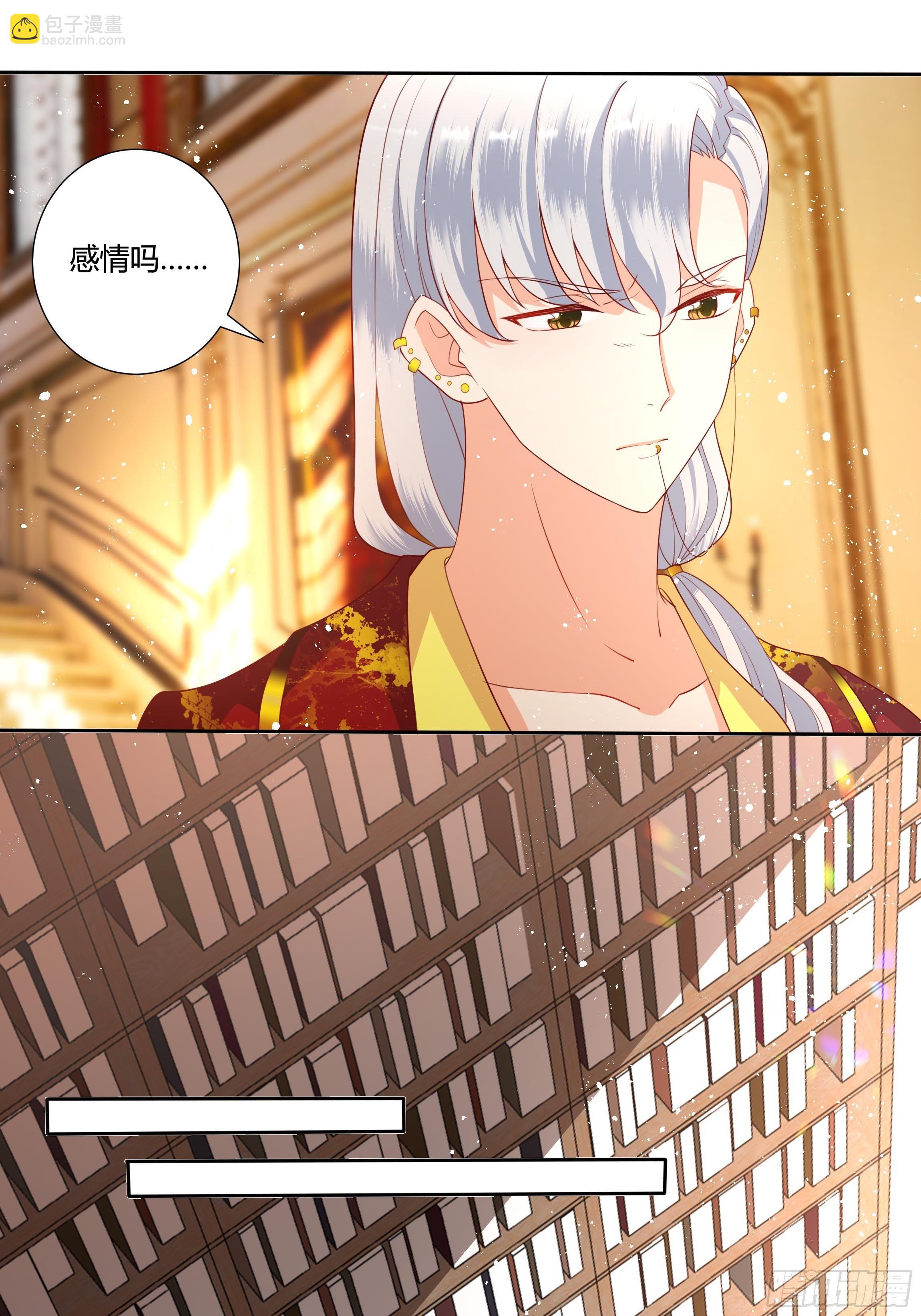 《传说中的恶役公主》35话 你被绑架了！ 第26页