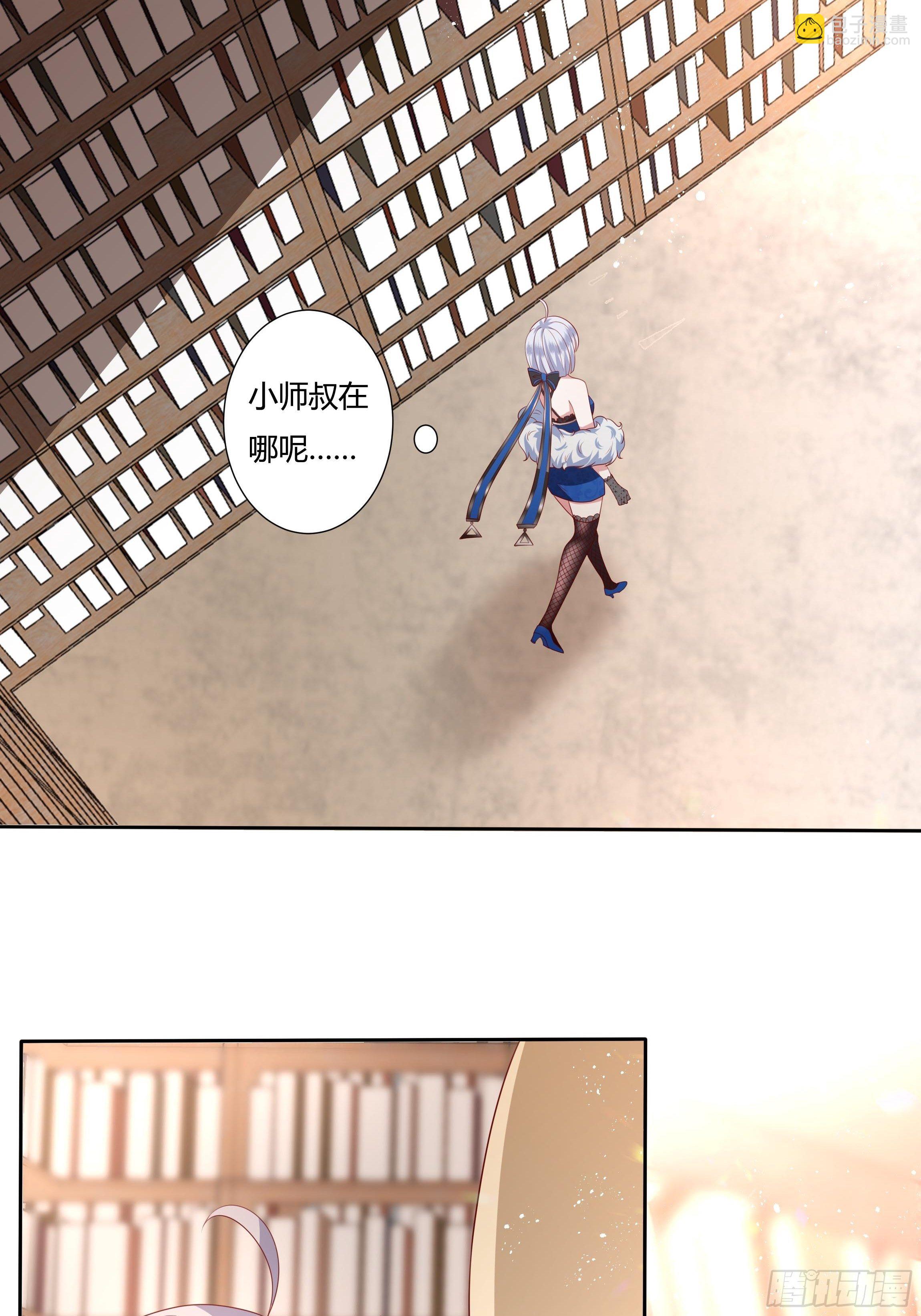 《传说中的恶役公主》35话 你被绑架了！ 第27页