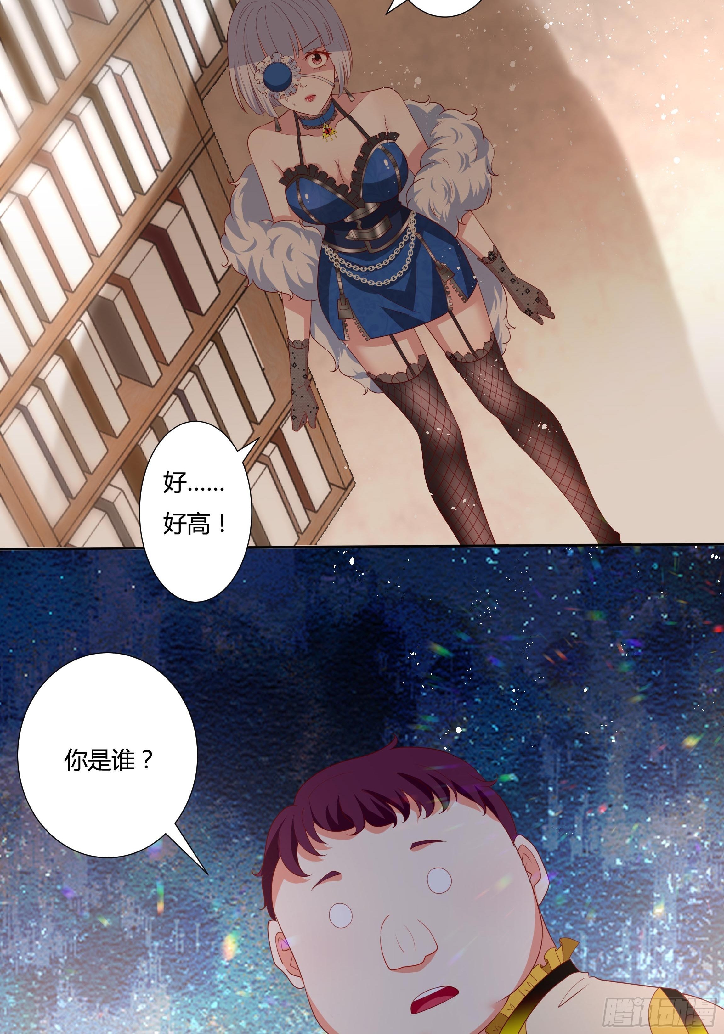 《传说中的恶役公主》35话 你被绑架了！ 第29页