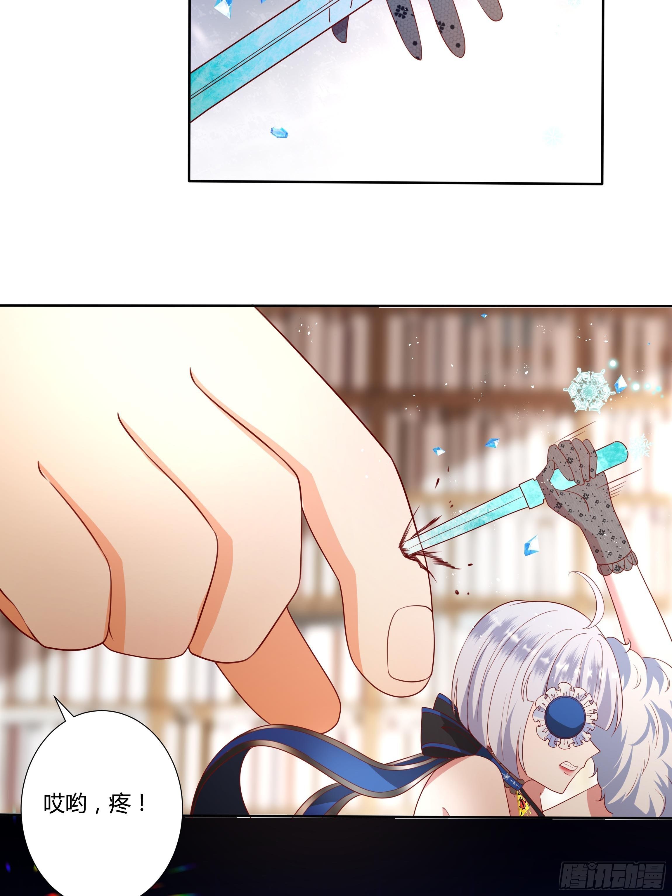 《传说中的恶役公主》35话 你被绑架了！ 第38页