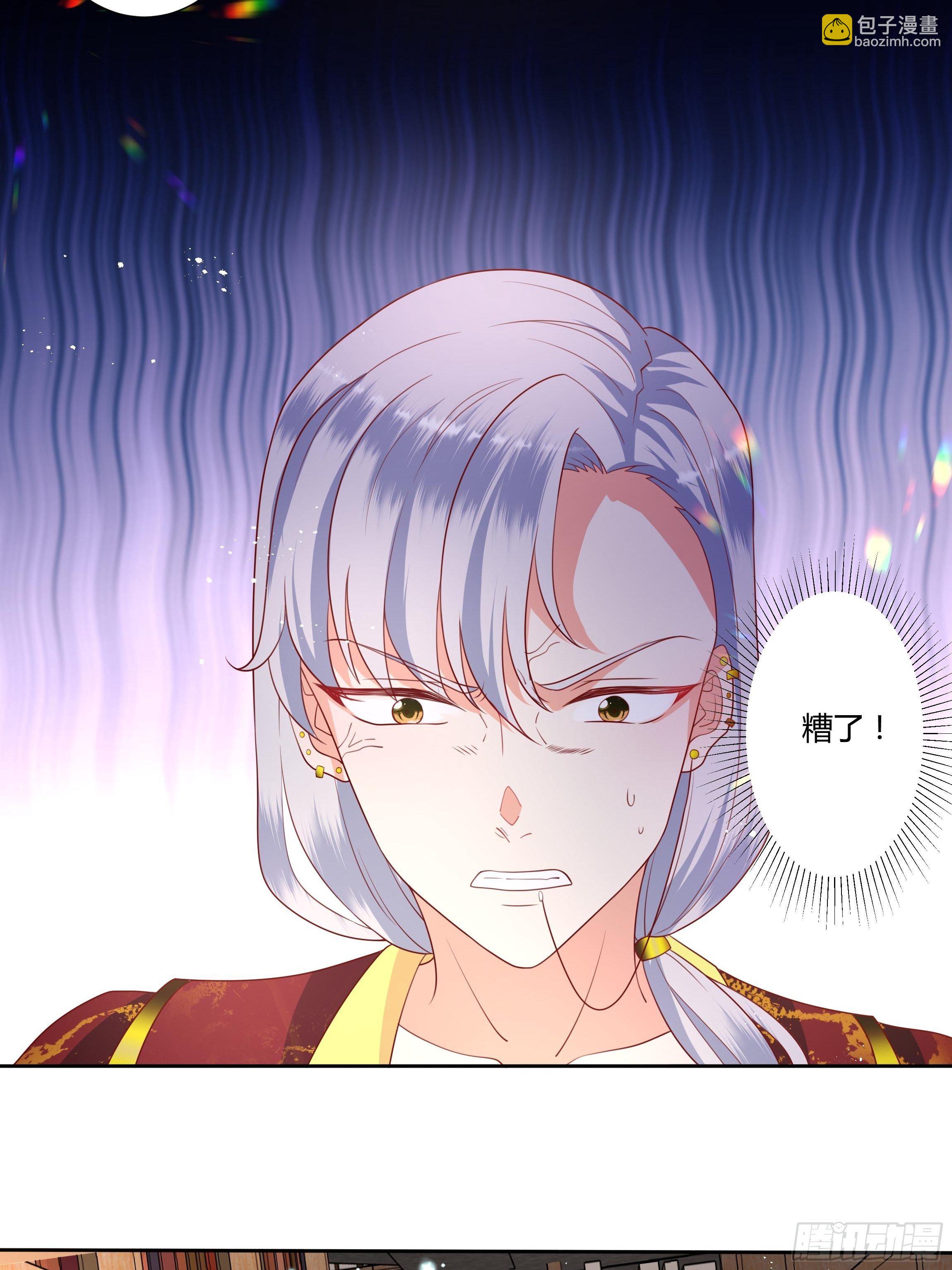 《传说中的恶役公主》35话 你被绑架了！ 第39页