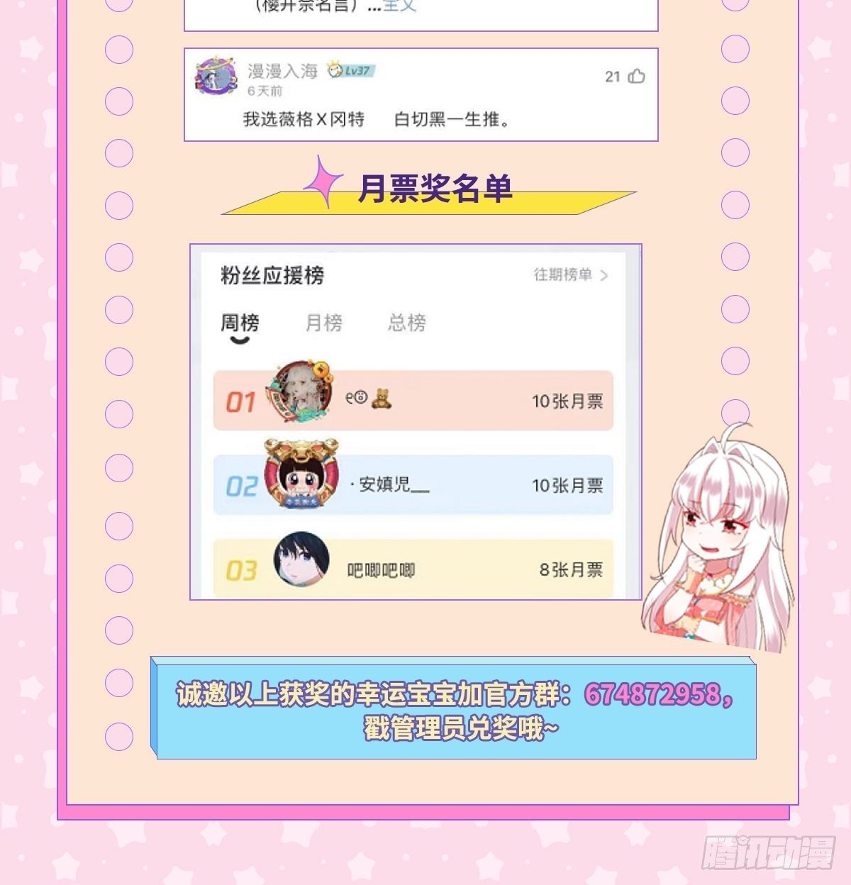 《传说中的恶役公主》35话 你被绑架了！ 第44页