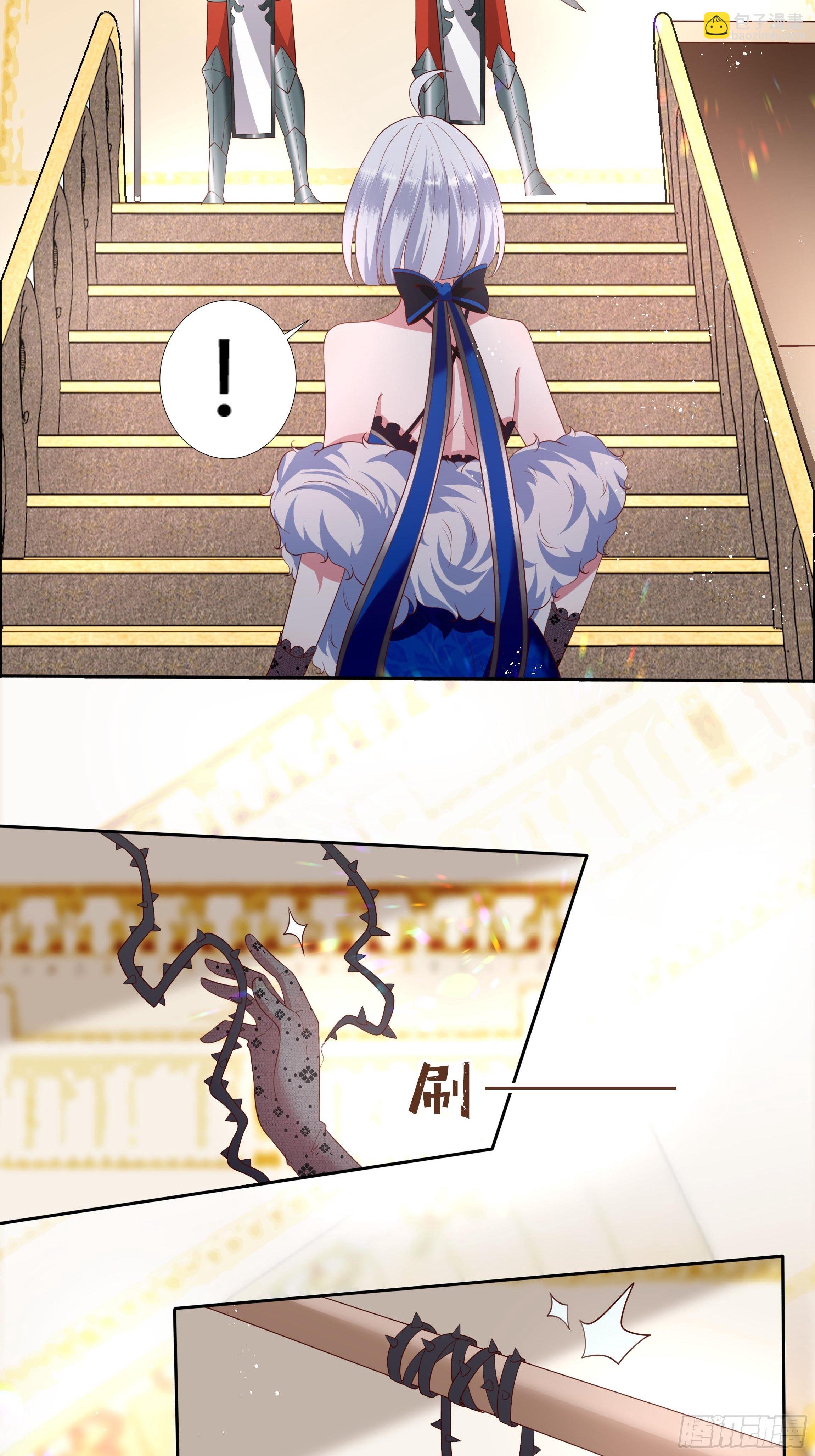 《传说中的恶役公主》35话 你被绑架了！ 第7页