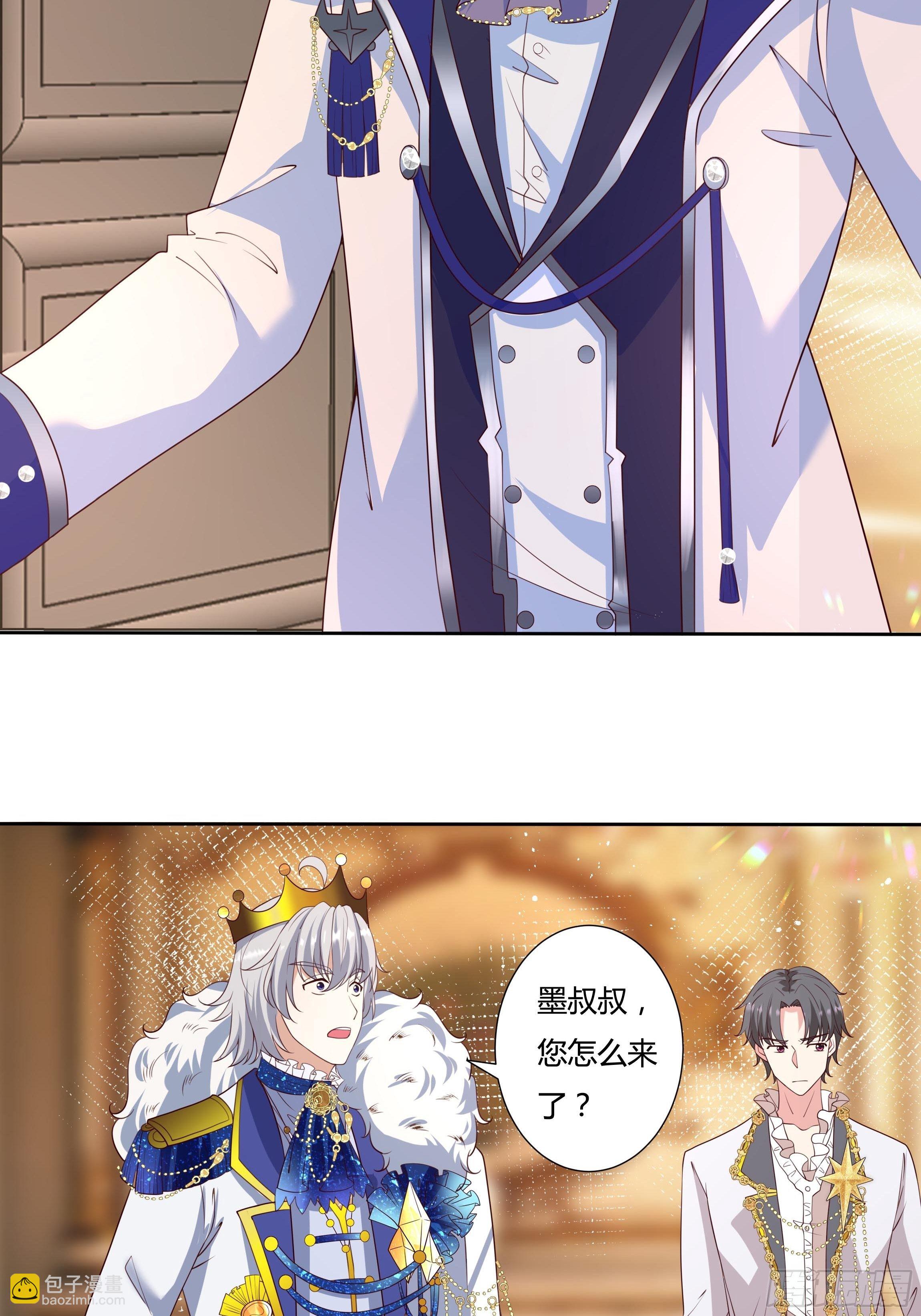 《传说中的恶役公主》38话 请公主下嫁！ 第27页