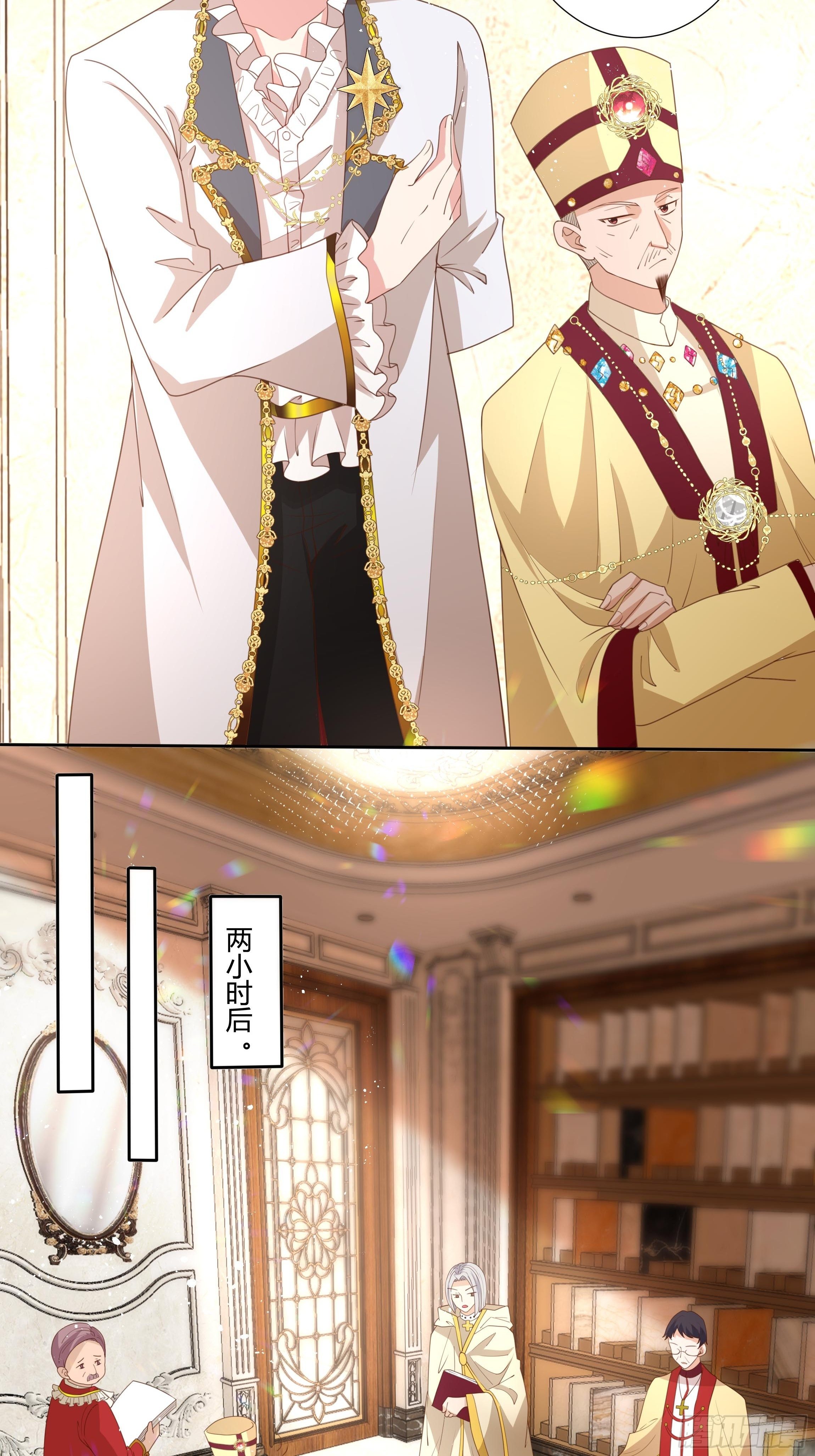 《传说中的恶役公主》38话 请公主下嫁！ 第4页