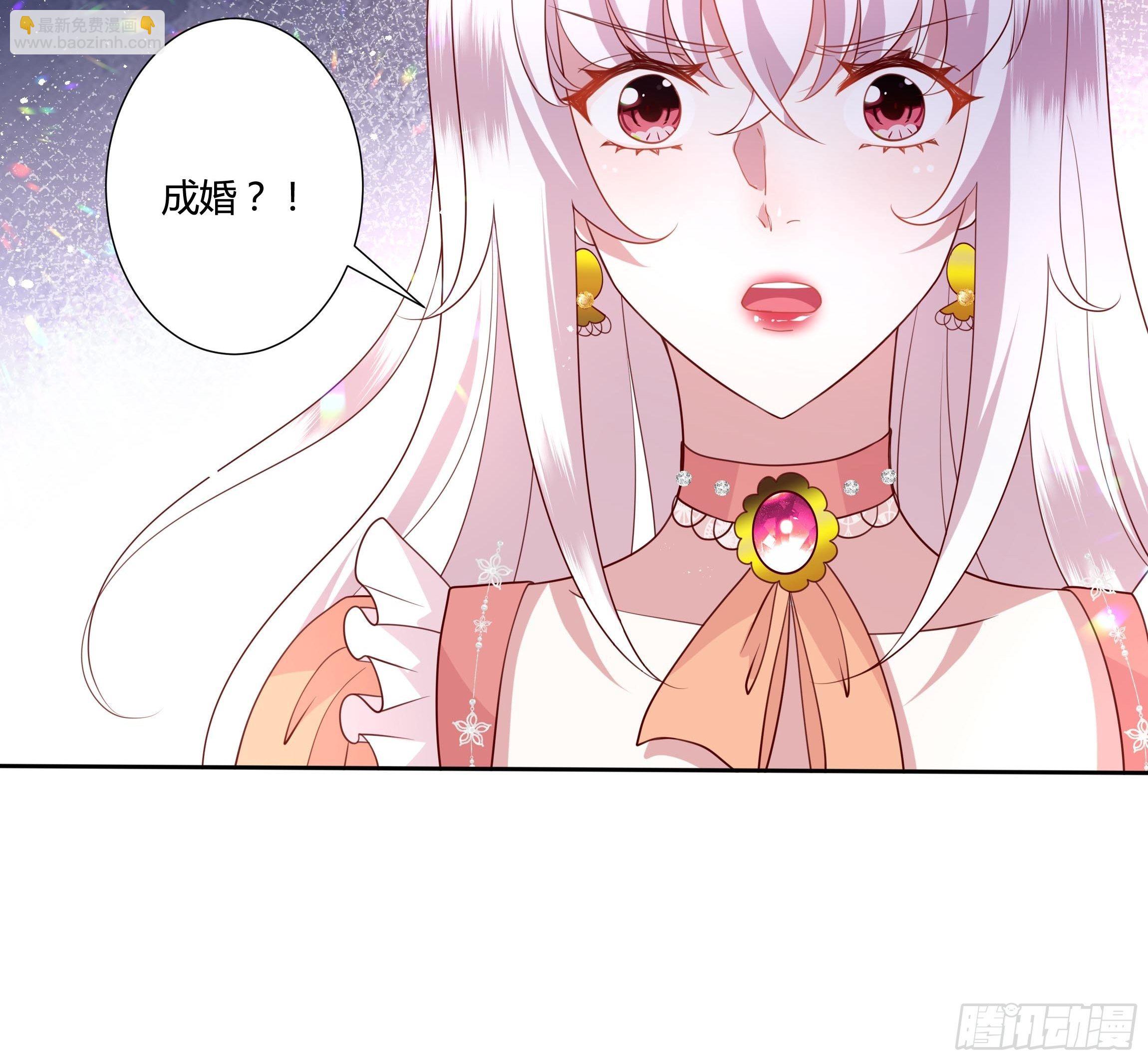 《传说中的恶役公主》39话 想嫁？没这么简单！ 第33页
