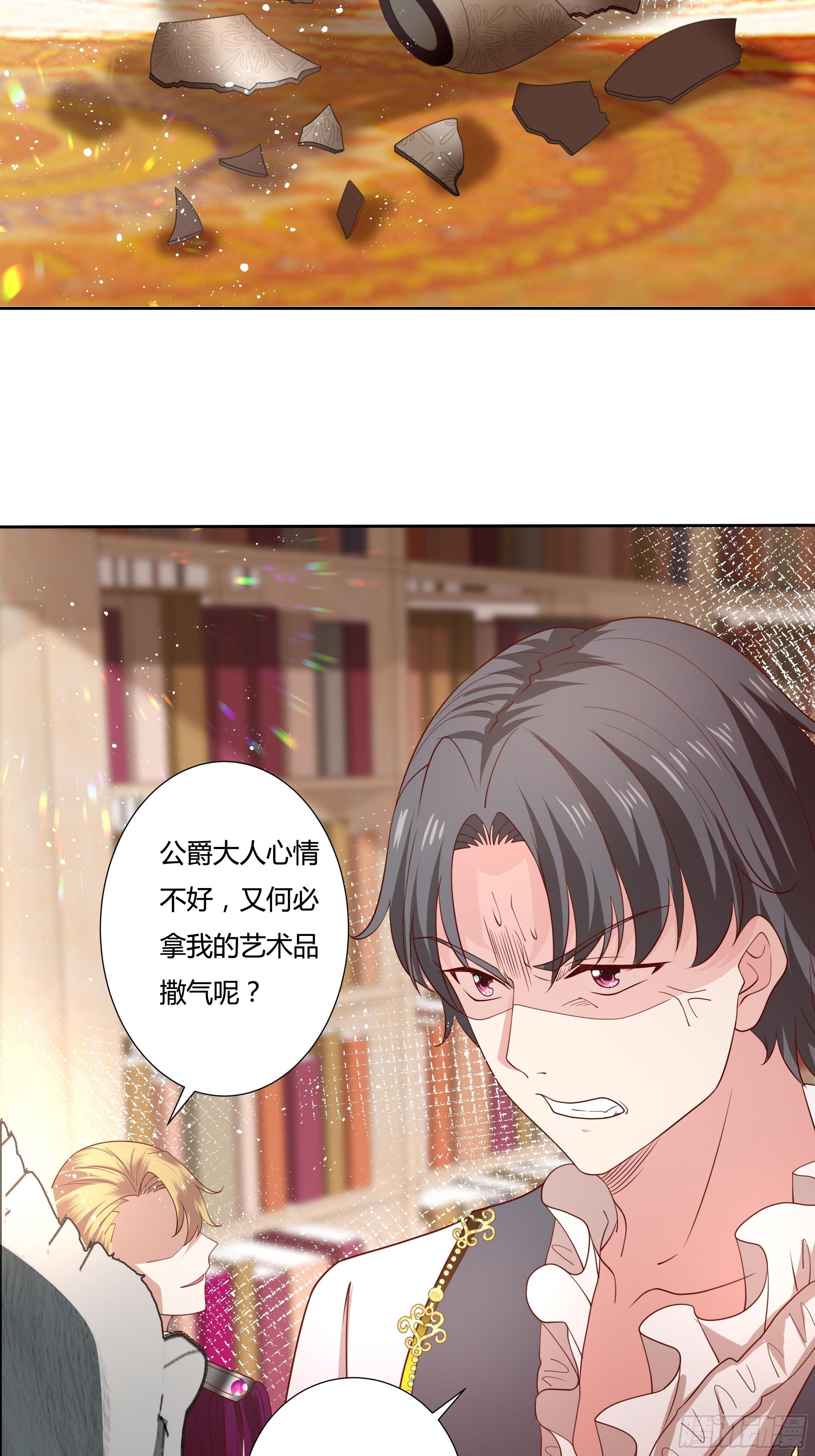 《传说中的恶役公主》39话 想嫁？没这么简单！ 第36页