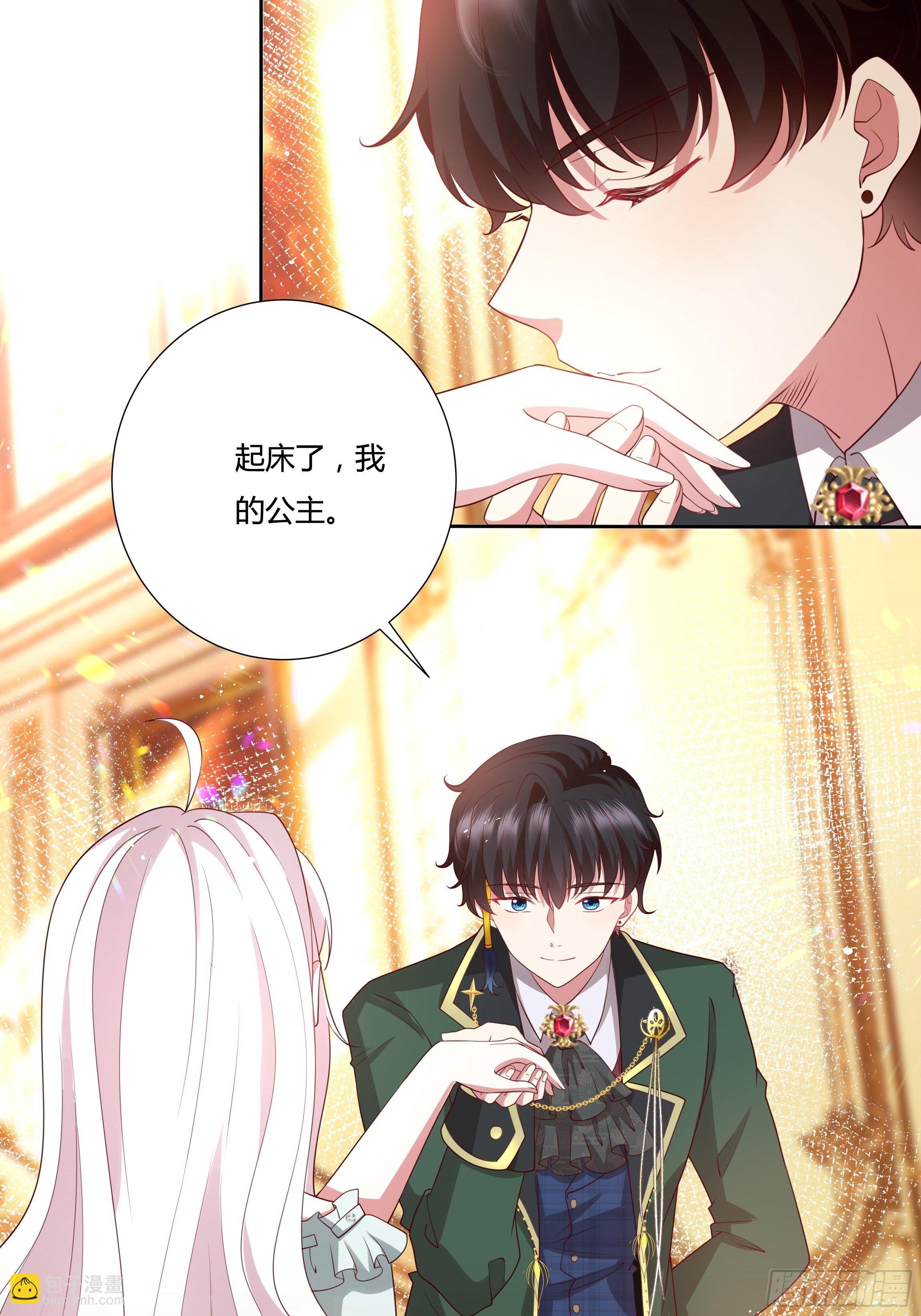 《传说中的恶役公主》41话 甜蜜的负担 第10页