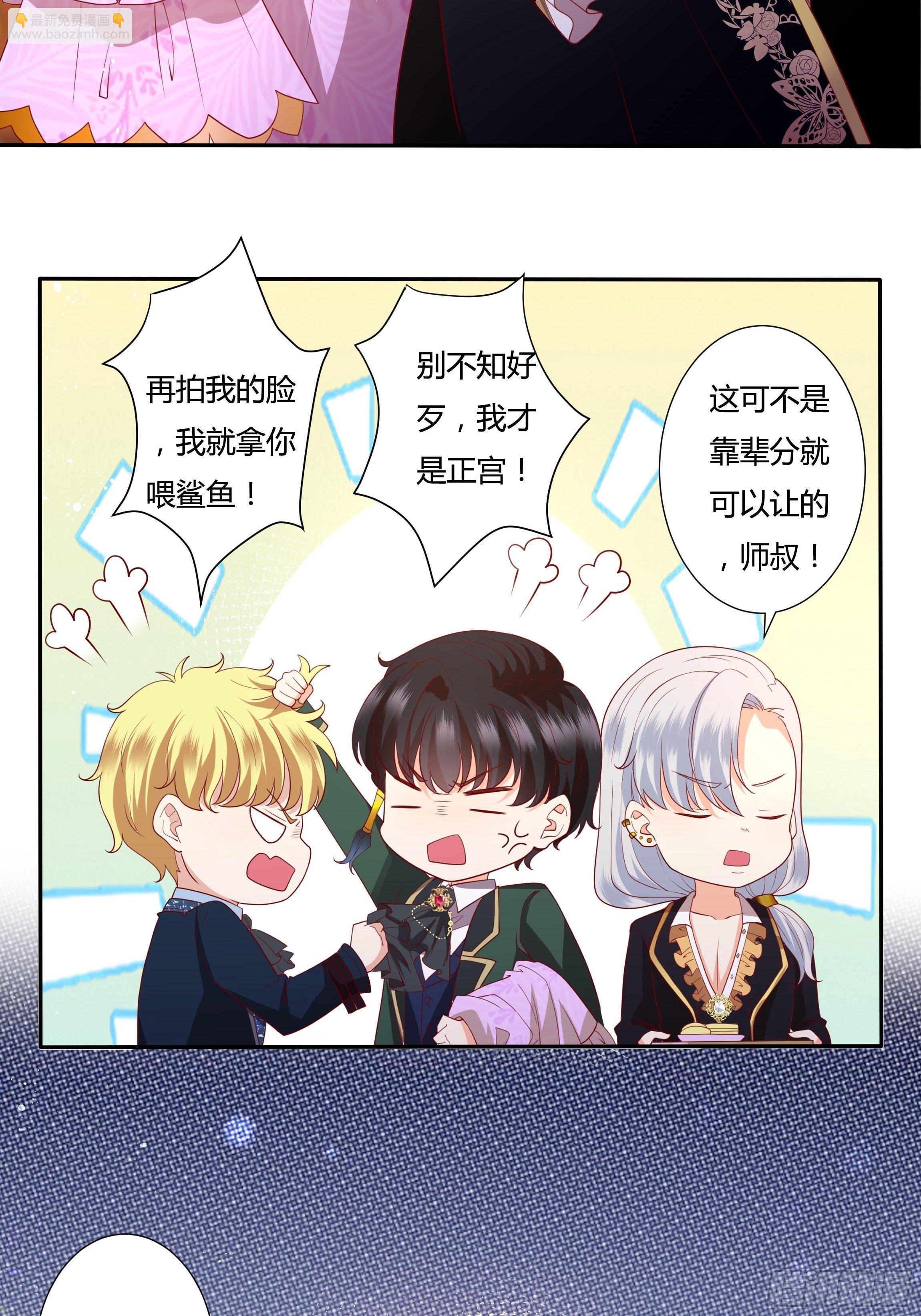 《传说中的恶役公主》41话 甜蜜的负担 第13页