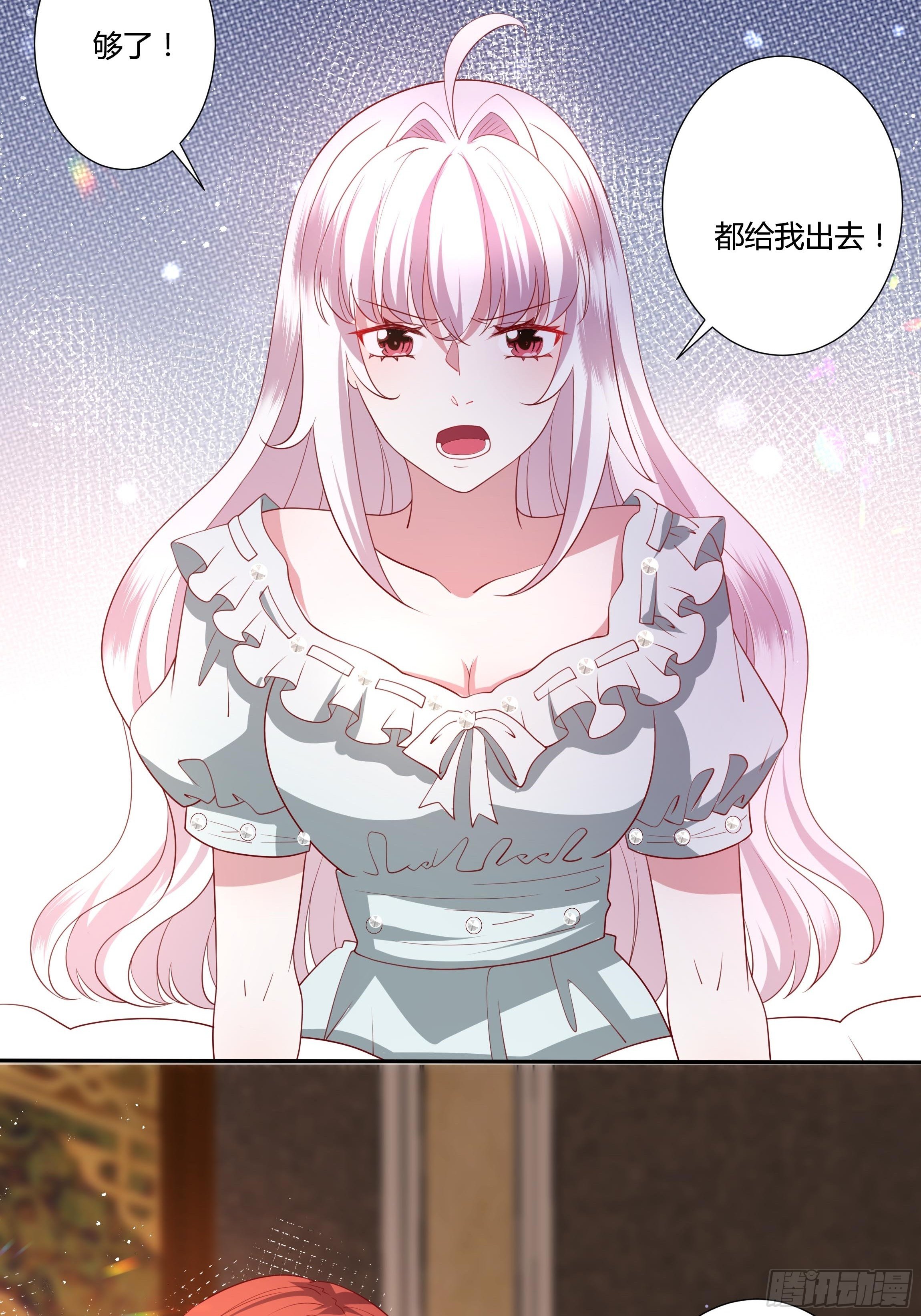 《传说中的恶役公主》41话 甜蜜的负担 第14页