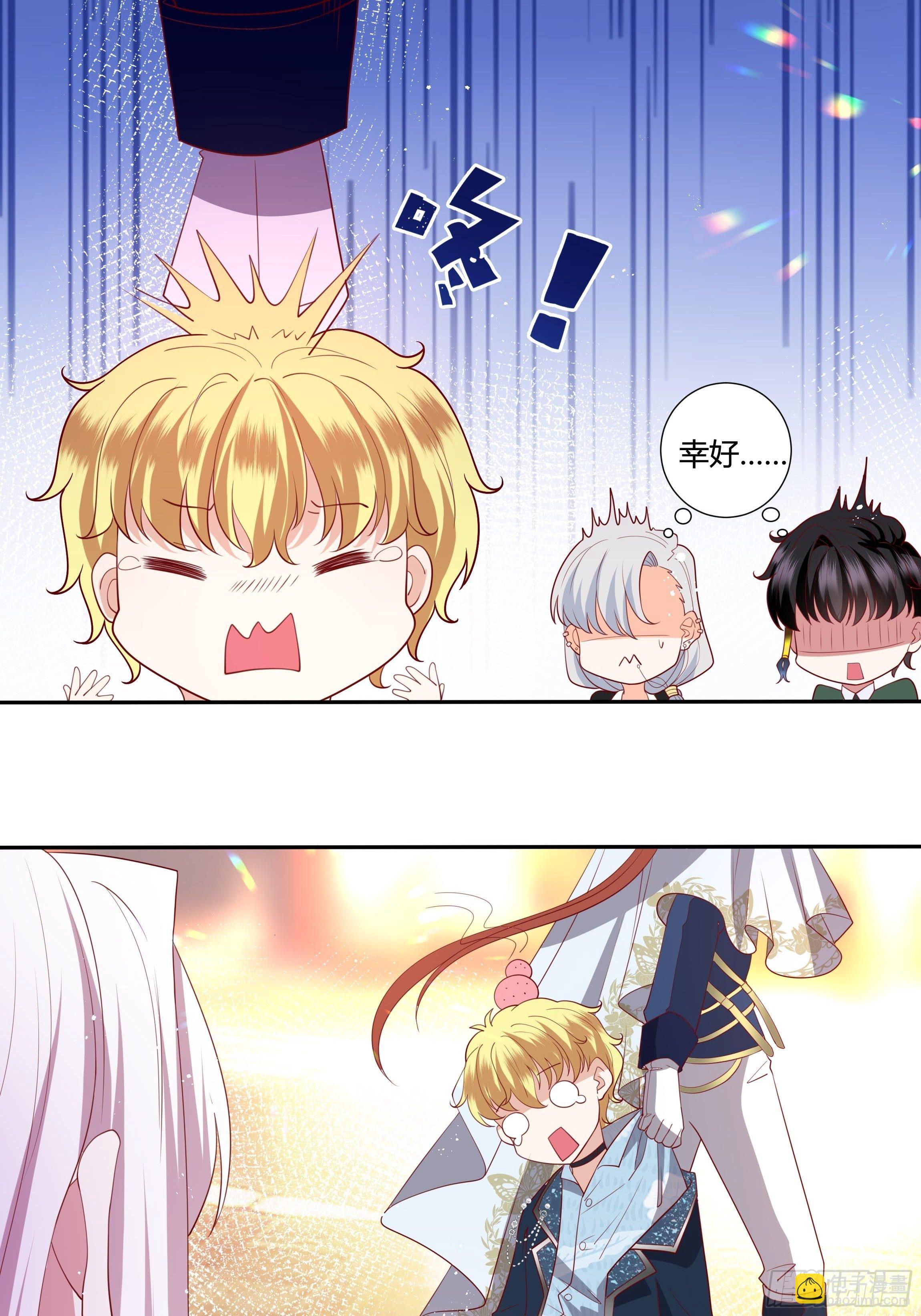《传说中的恶役公主》41话 甜蜜的负担 第19页