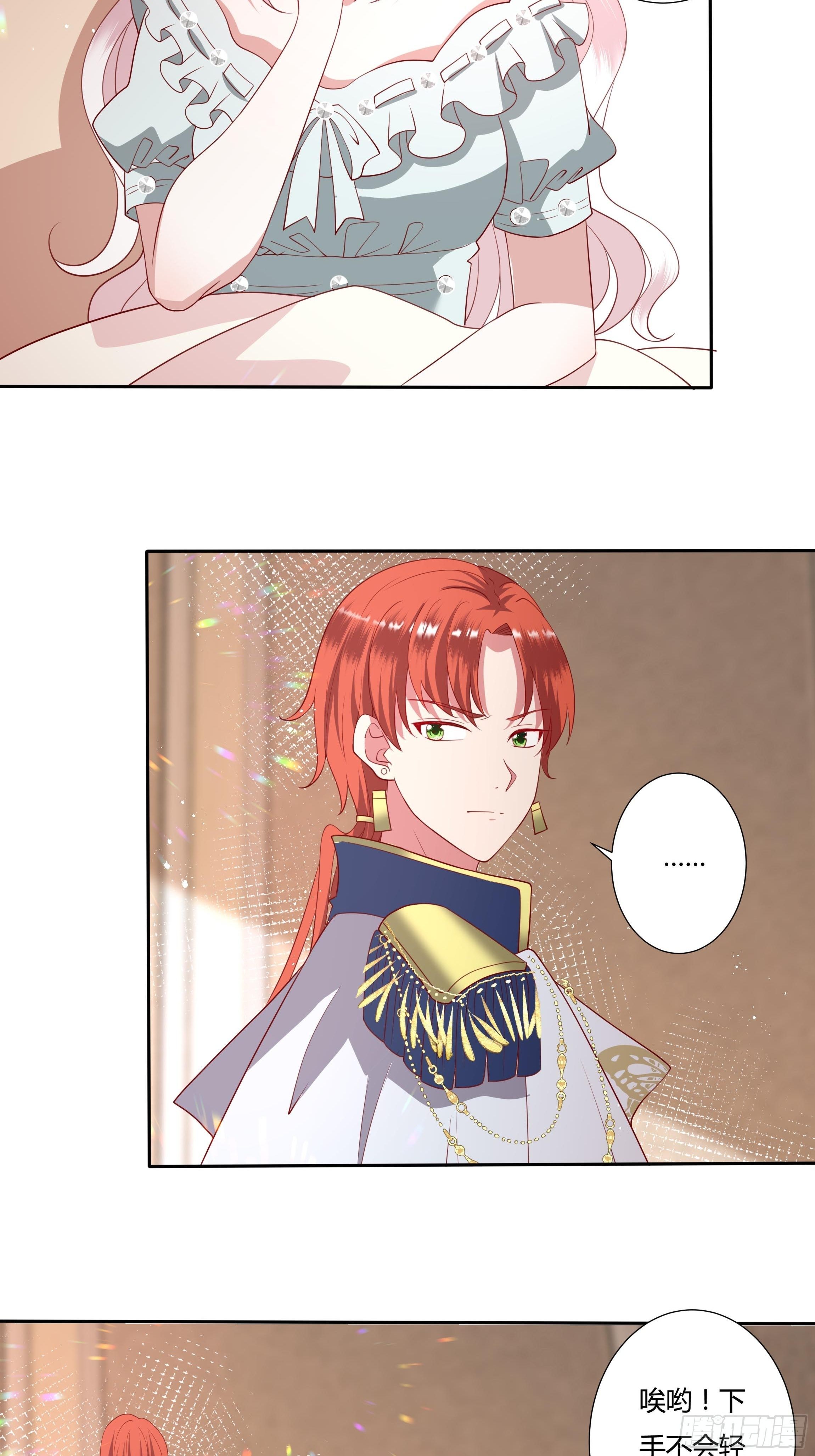 《传说中的恶役公主》41话 甜蜜的负担 第22页