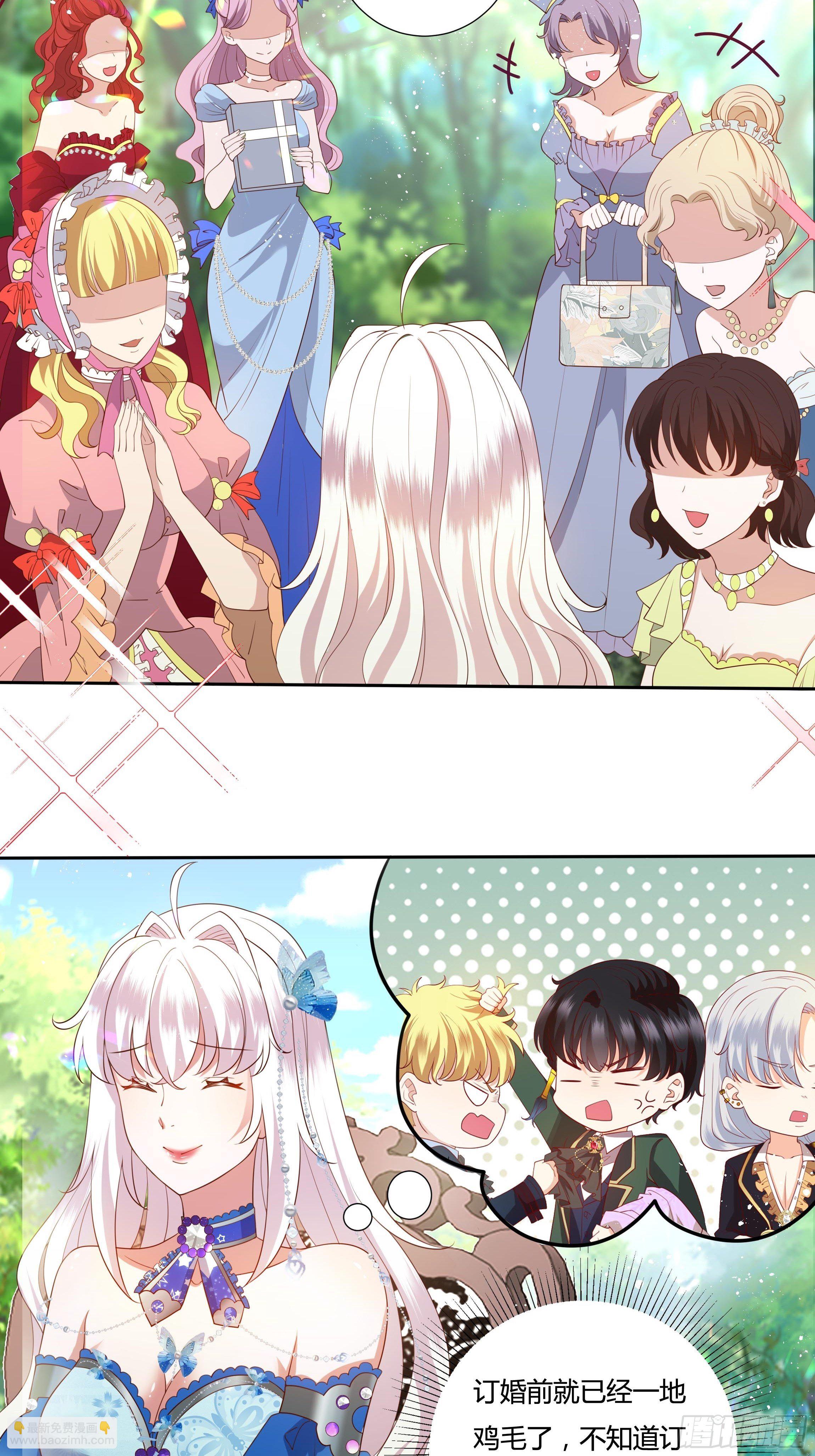 《传说中的恶役公主》41话 甜蜜的负担 第32页