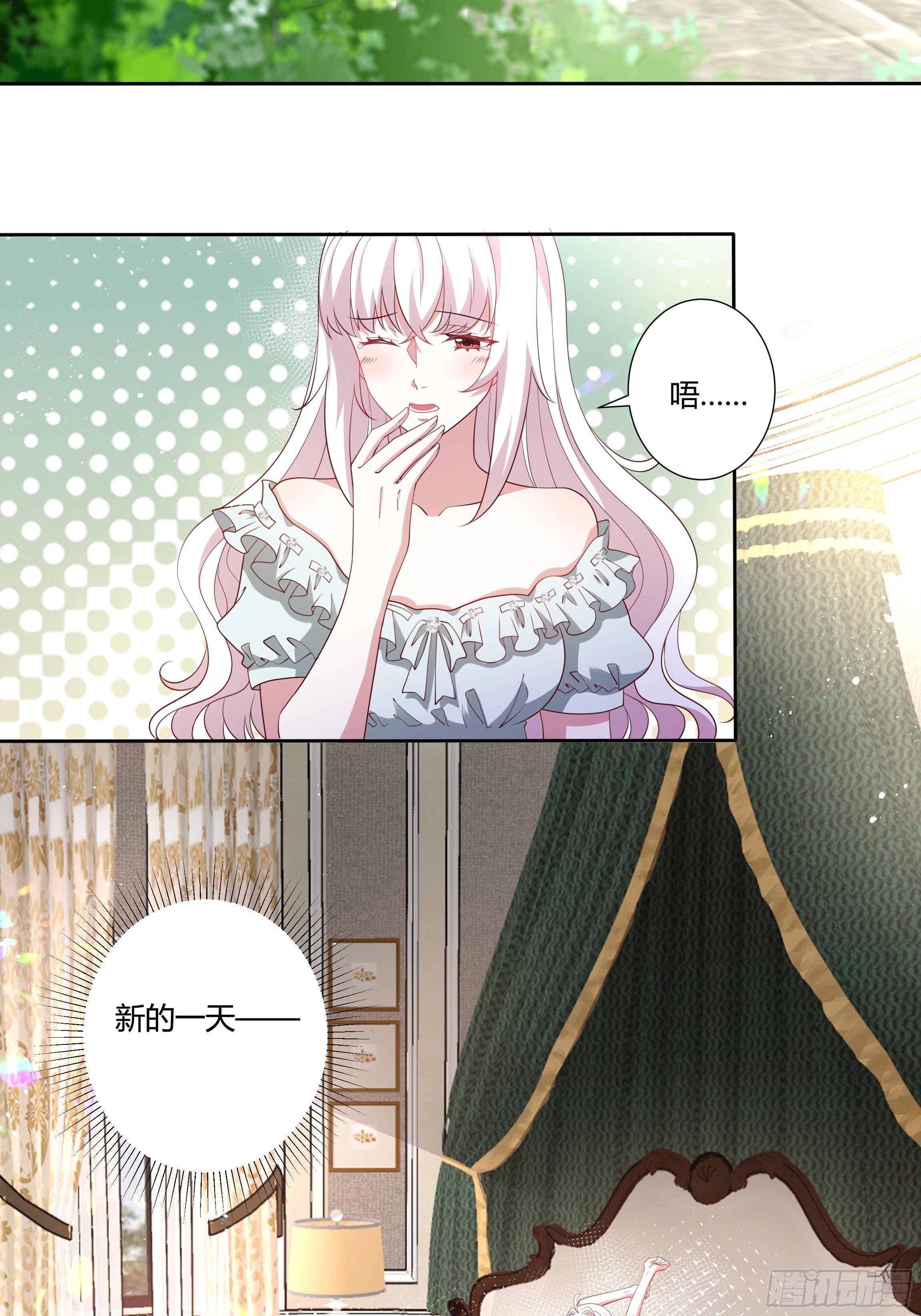 《传说中的恶役公主》41话 甜蜜的负担 第4页