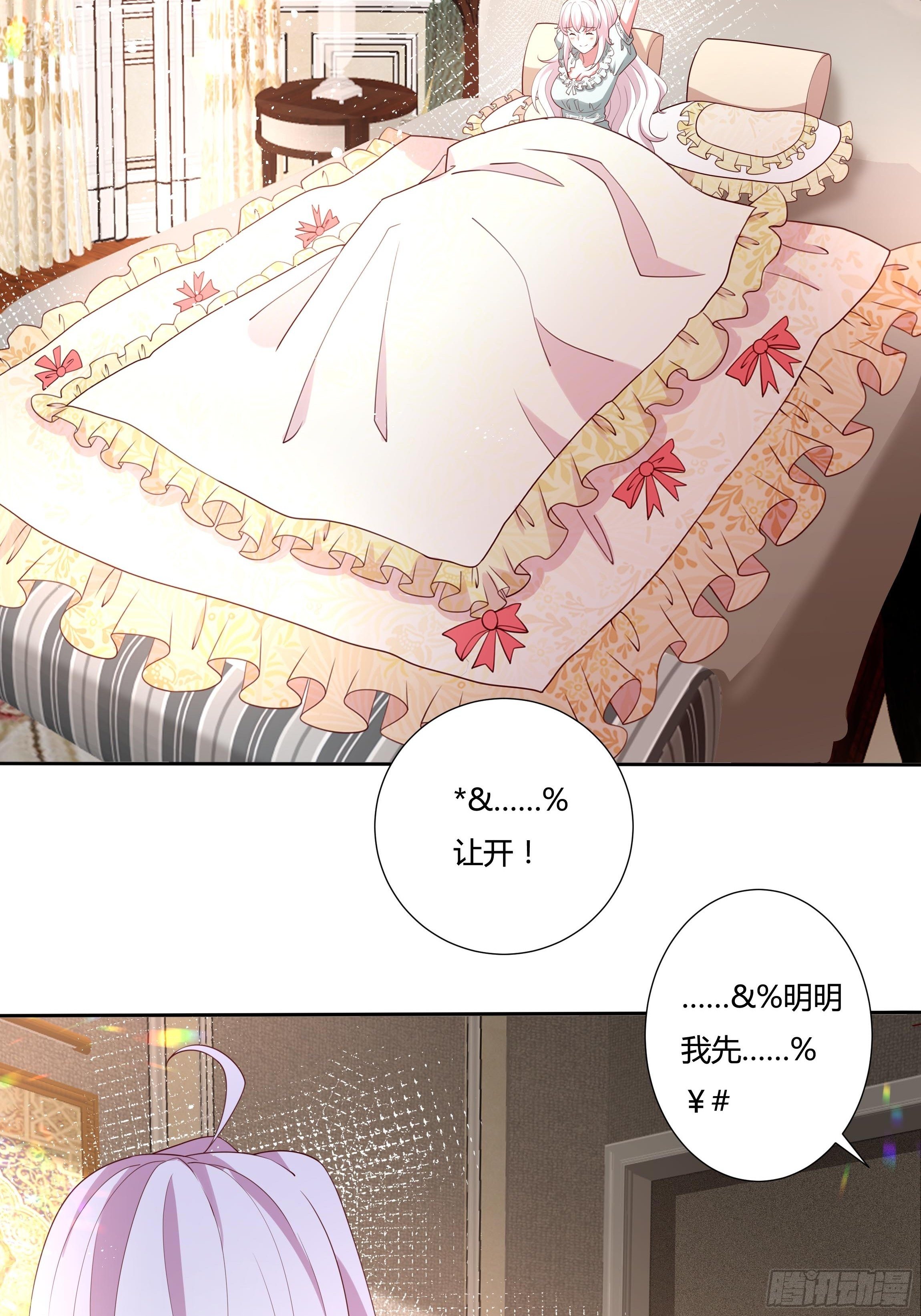 《传说中的恶役公主》41话 甜蜜的负担 第5页