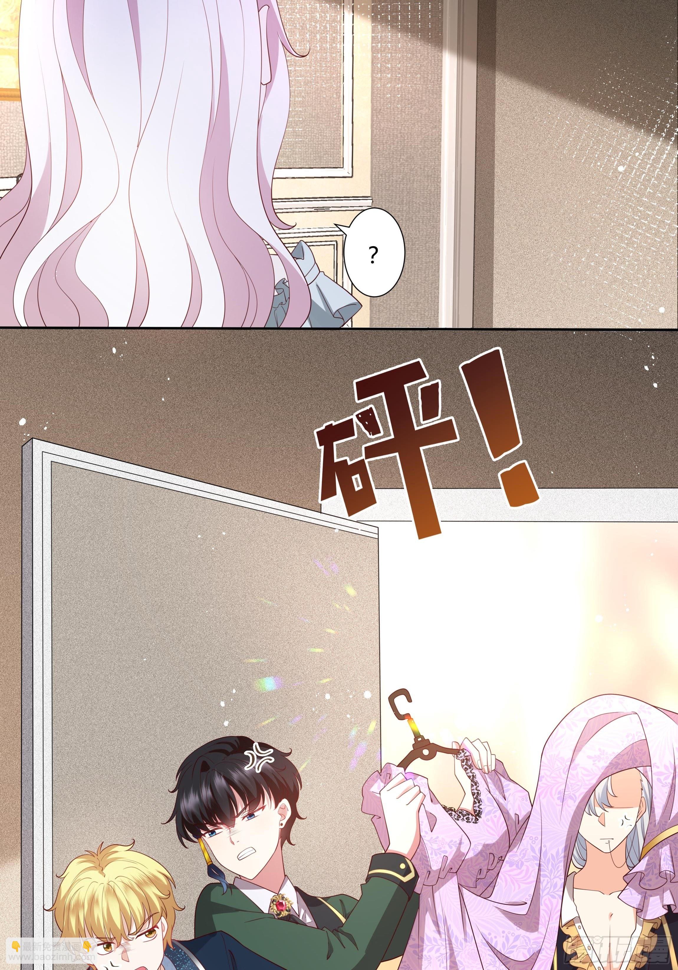 《传说中的恶役公主》41话 甜蜜的负担 第6页
