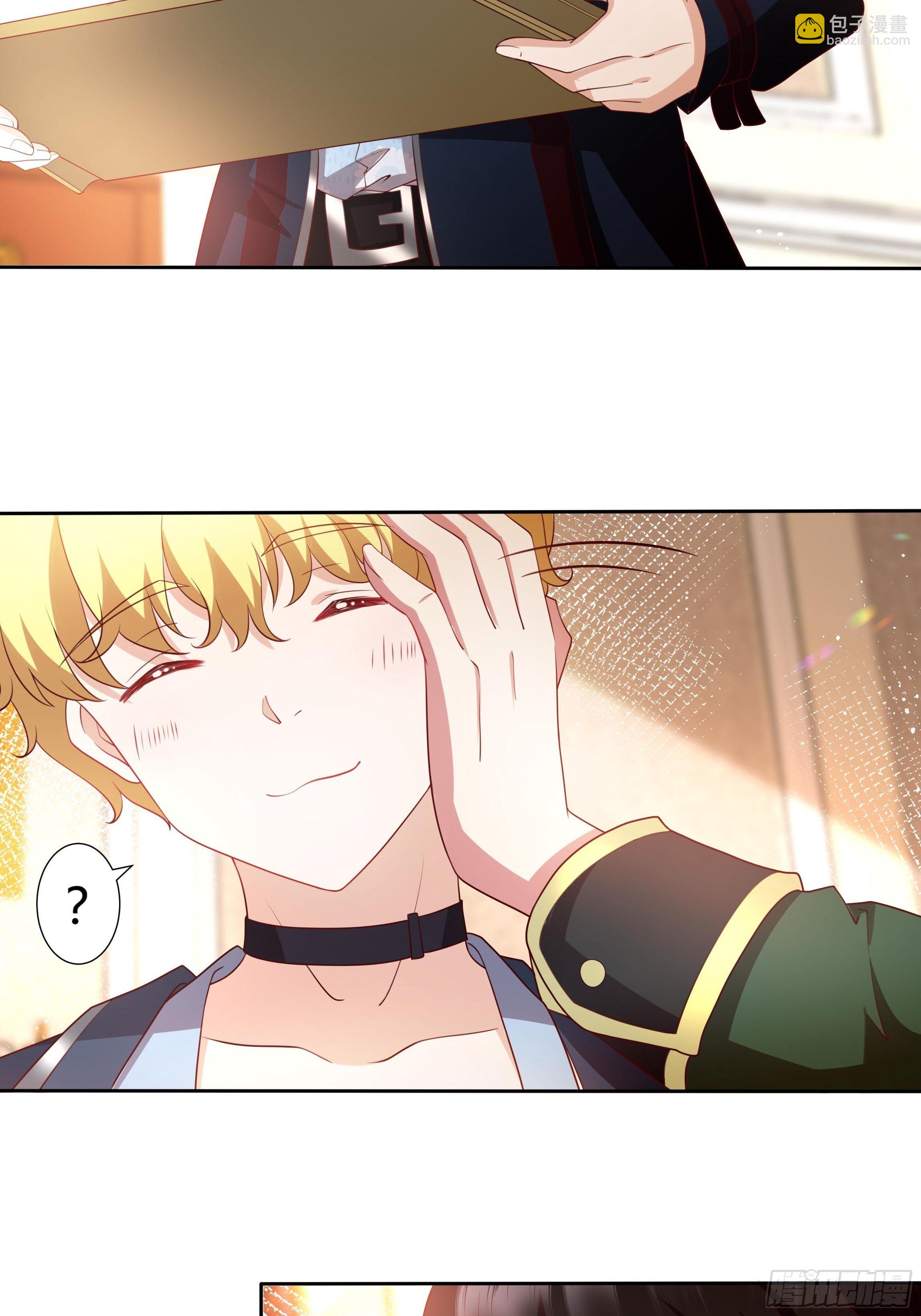 《传说中的恶役公主》41话 甜蜜的负担 第9页