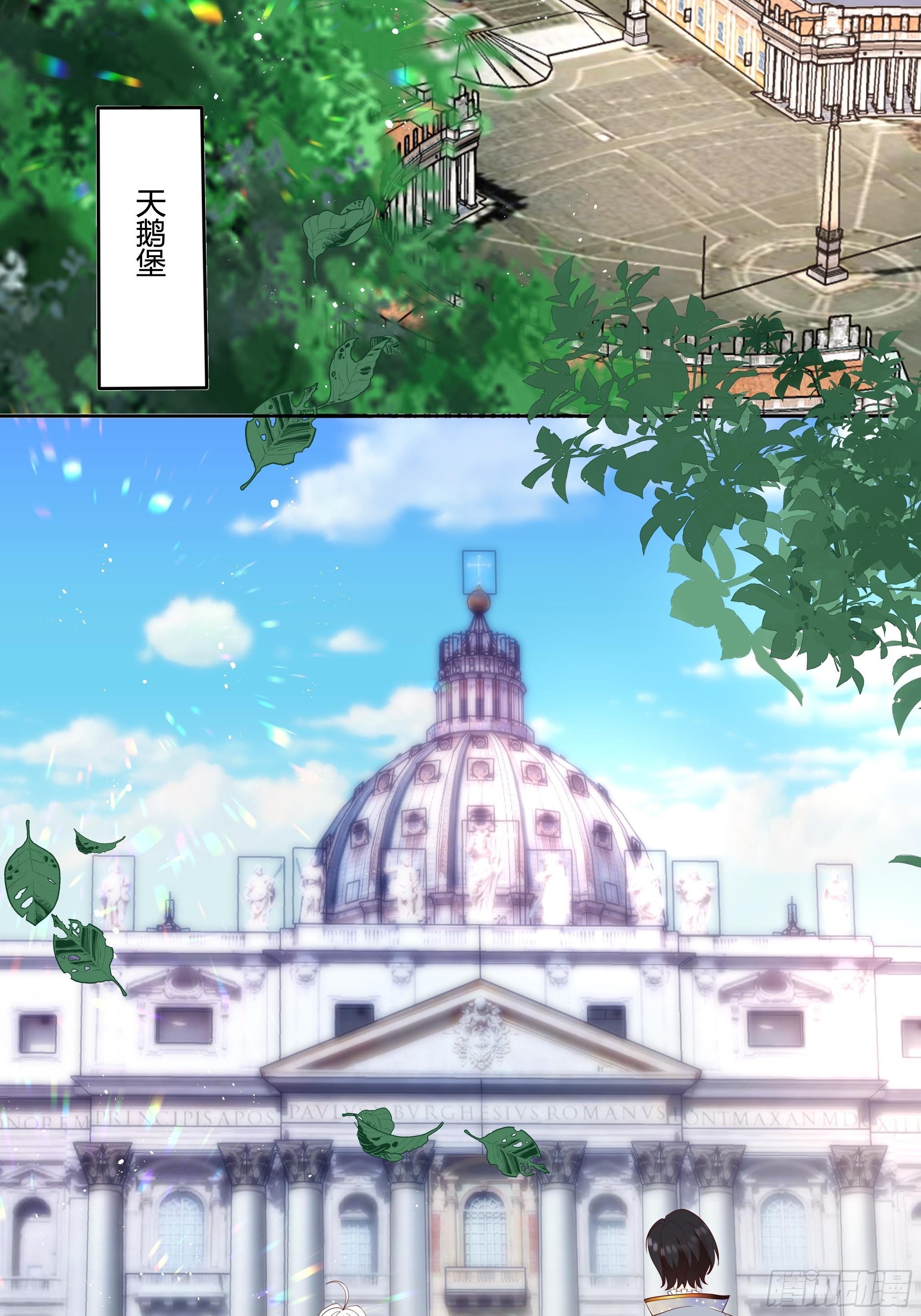《传说中的恶役公主》40话 大皇夫登场！ 第17页