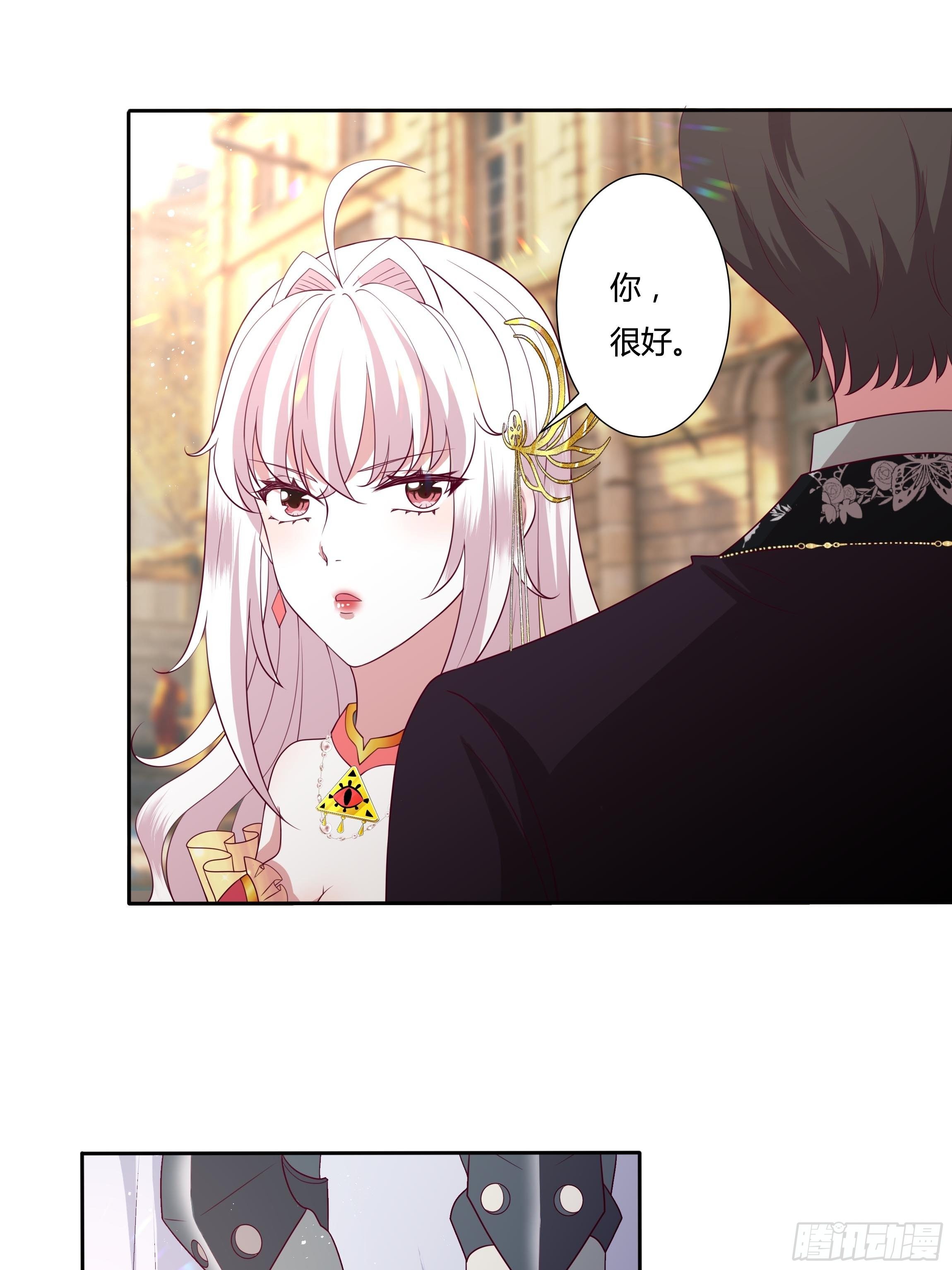 《传说中的恶役公主》40话 大皇夫登场！ 第26页