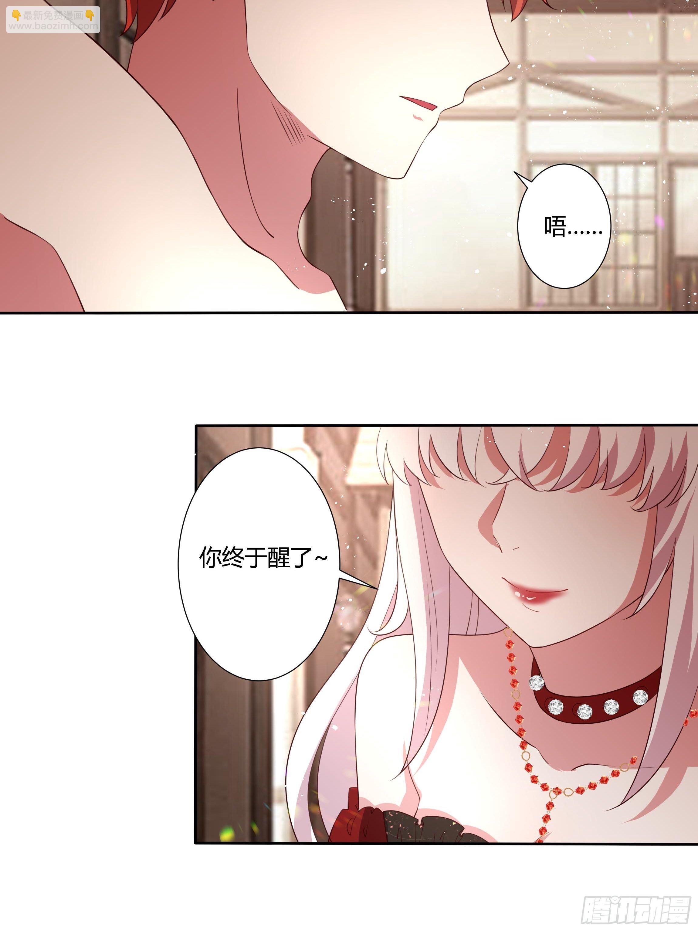 《传说中的恶役公主》40话 大皇夫登场！ 第36页